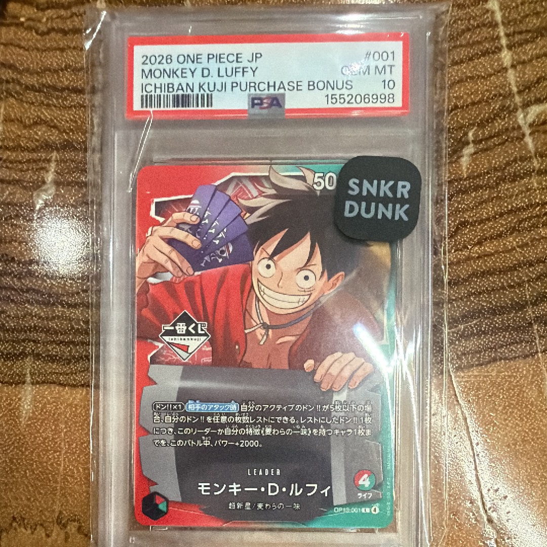 PSA10】モンキー・D・ルフィ L :開封済 [OP13-001](プロモーション
