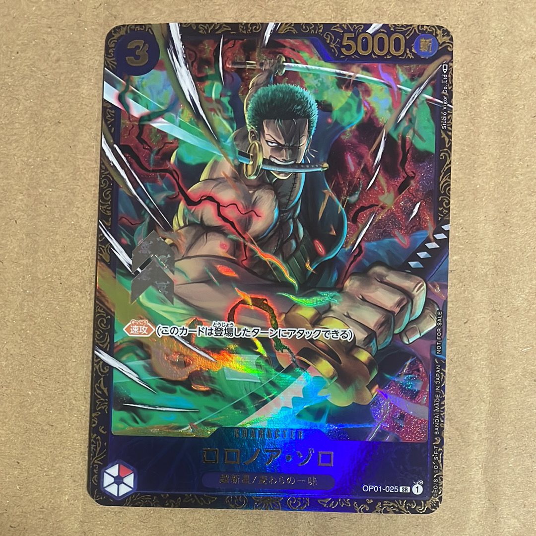 ロロノア・ゾロ SR [OP01-025] (フラッグシップバトル記念品)