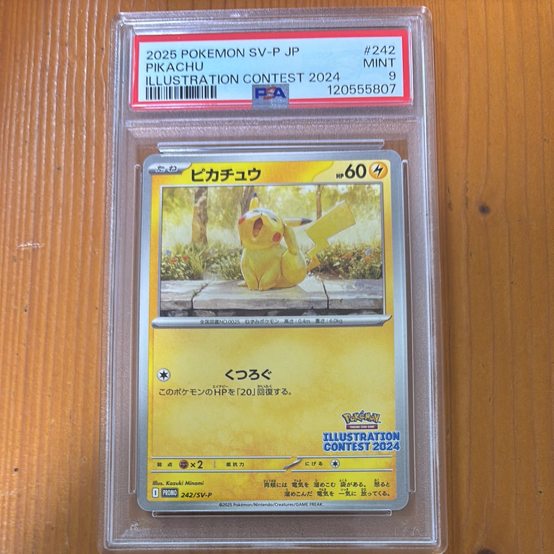 PSA10】ピカチュウ [SV-P 242](プロモカードパック