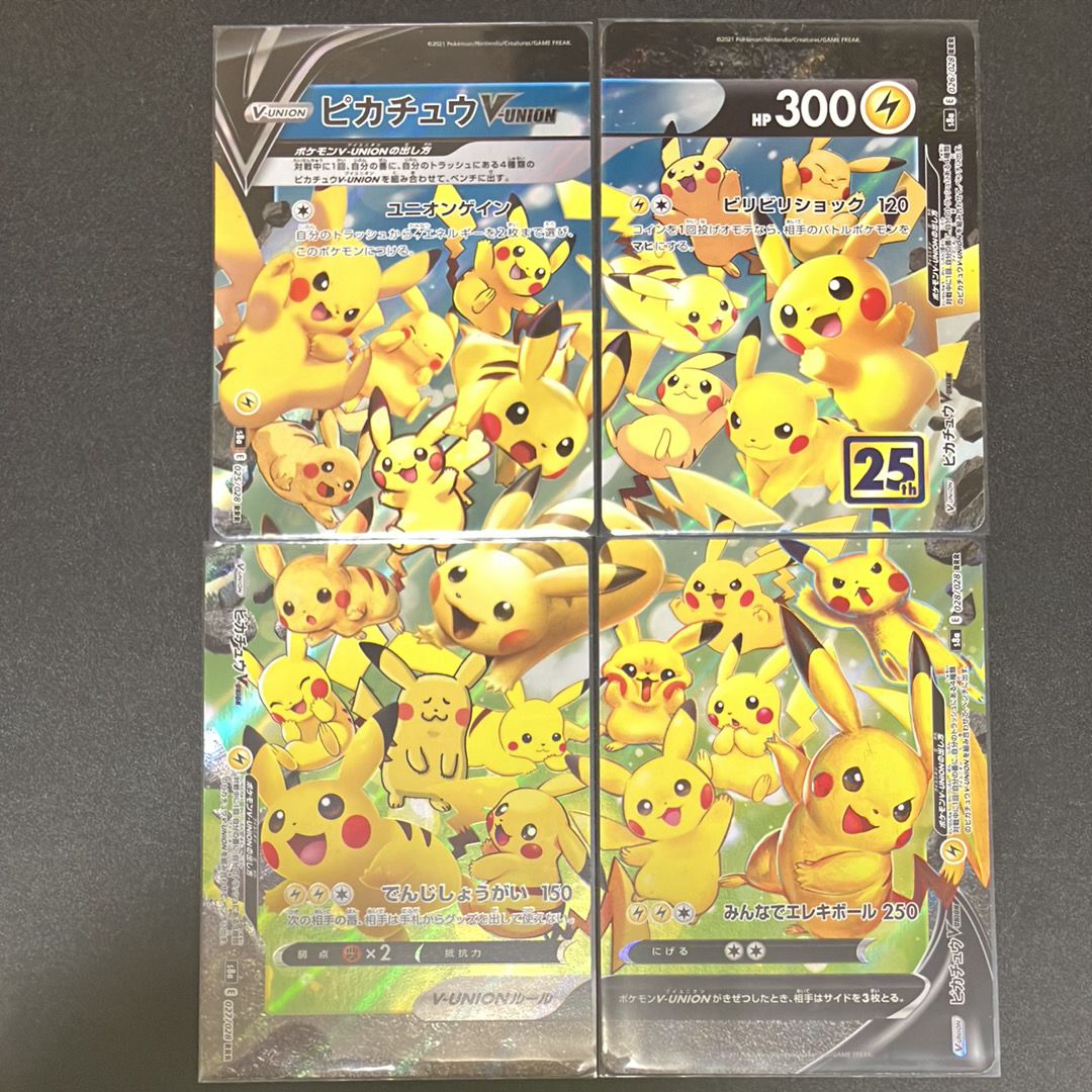 ピカチュウV-UNION RRR[s8a 025-028/028](拡張パック「25th アニバーサリーコレクション」)