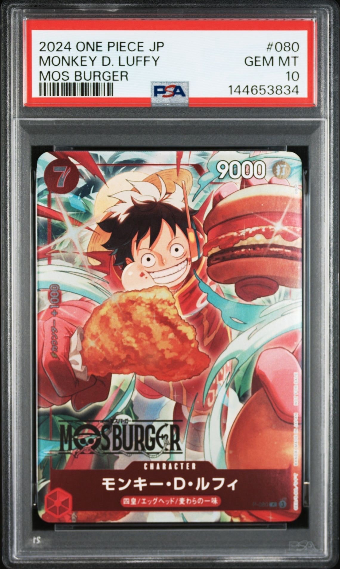 PSA10】モンキー・D・ルフィ P [P-080](プロモーションカード