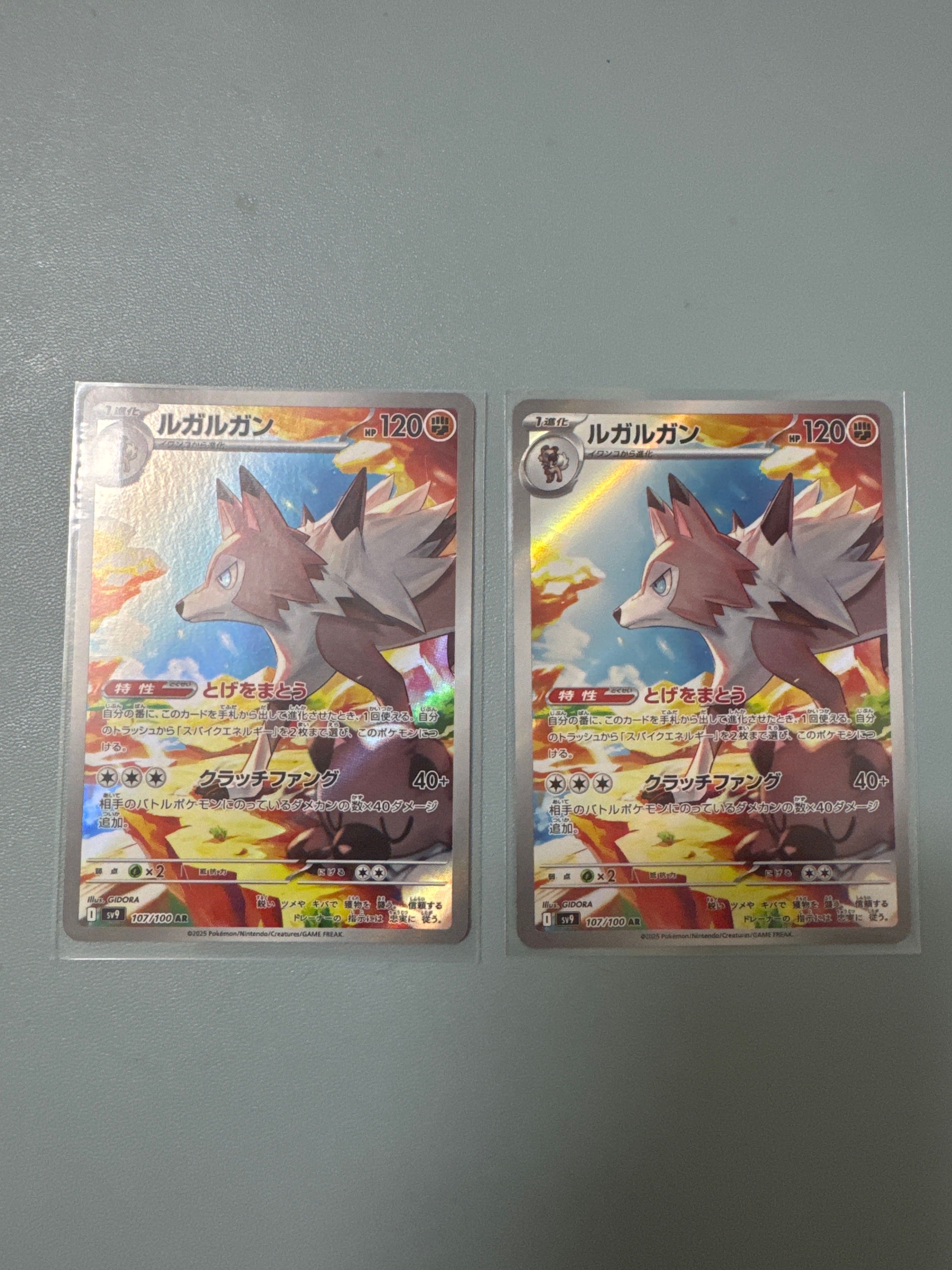 ルガルガン AR [SV9 107/100](拡張パック「バトルパートナーズ」)