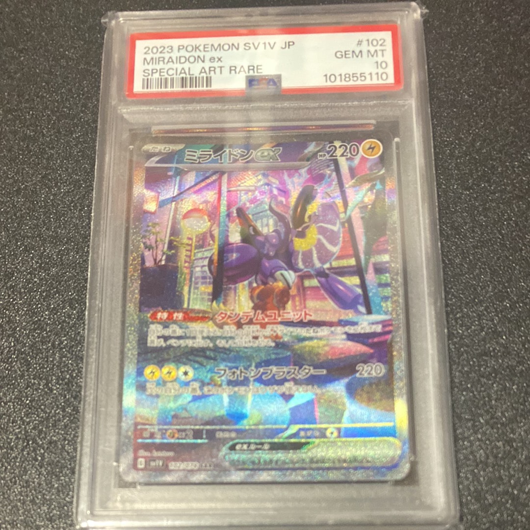 ミライドンex SAR[SV1V 102/078](スカーレット&バイオレット 拡張パック「バイオレットex」)