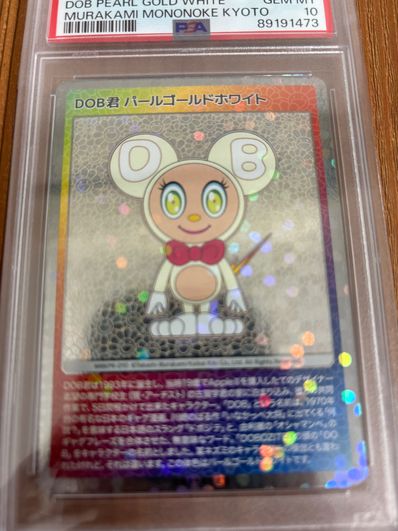村上隆 DOB君 パールゴールドホワイトPSA10 トレーディングカード 2026 村上隆 DOB君 パールゴールドホワイトPSA10 トレーディングカード 2026