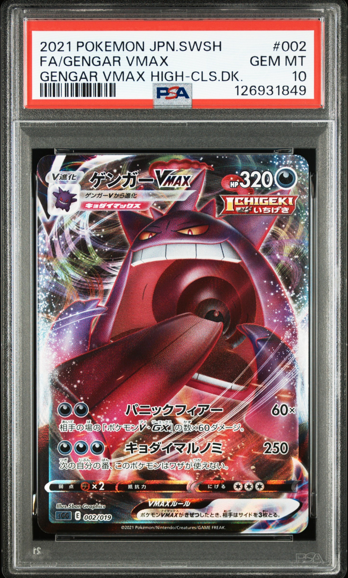 ゲコガシラ AR [M4 087/083](拡張パック「ニンジャスピナー」)の新品