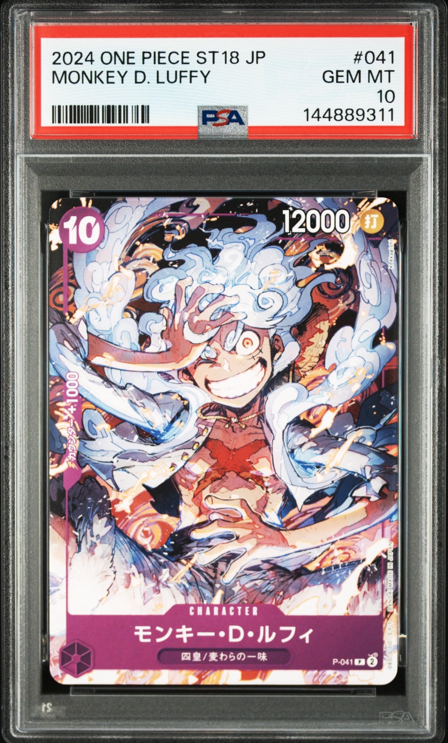PSA10】モンキー・D・ルフィ：手配書 SEC-SPC [OP05-119](ブースター