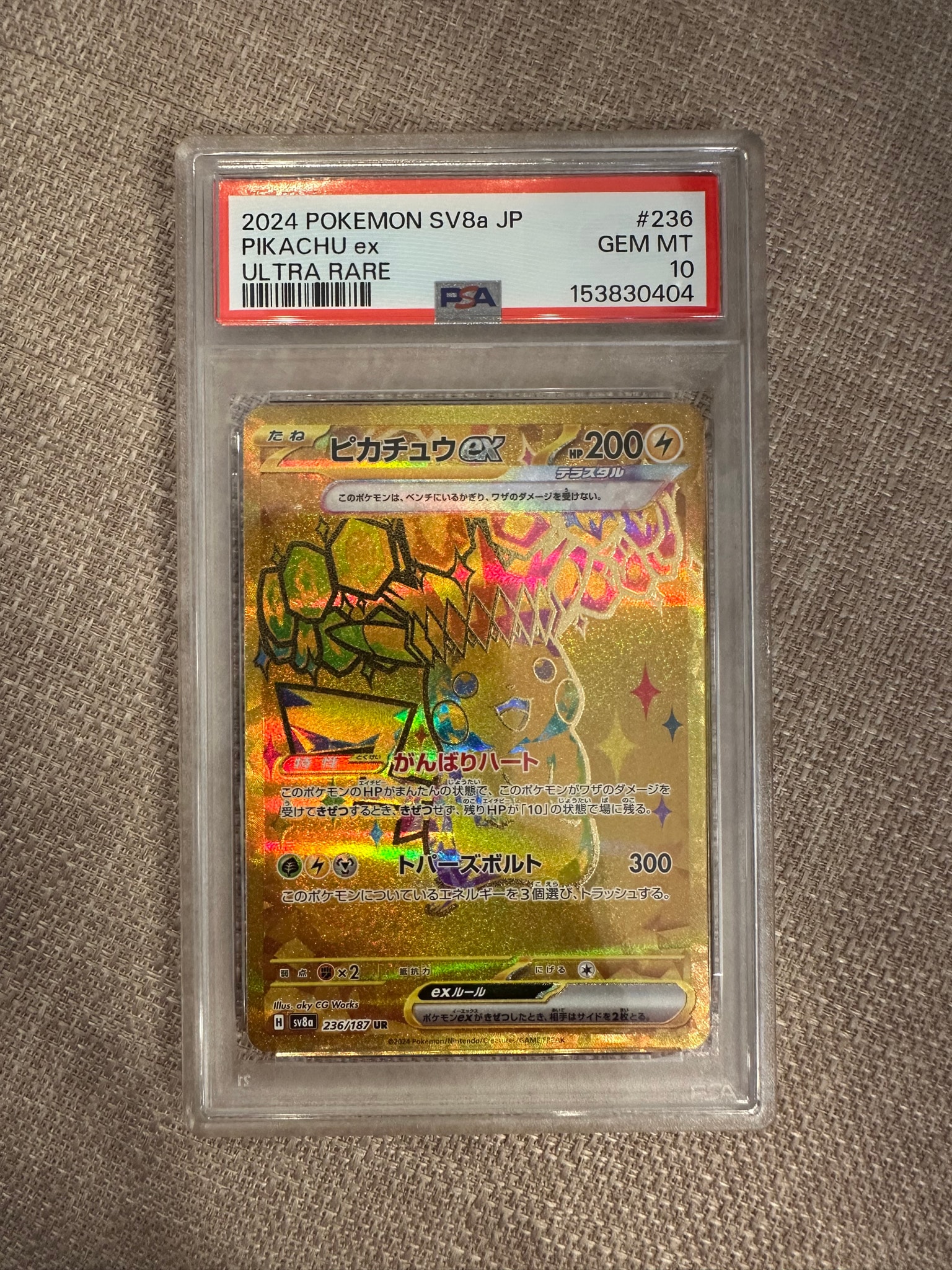 ピカチュウex UR [SV8a 236/187](ハイクラスパック「テラスタルフェス