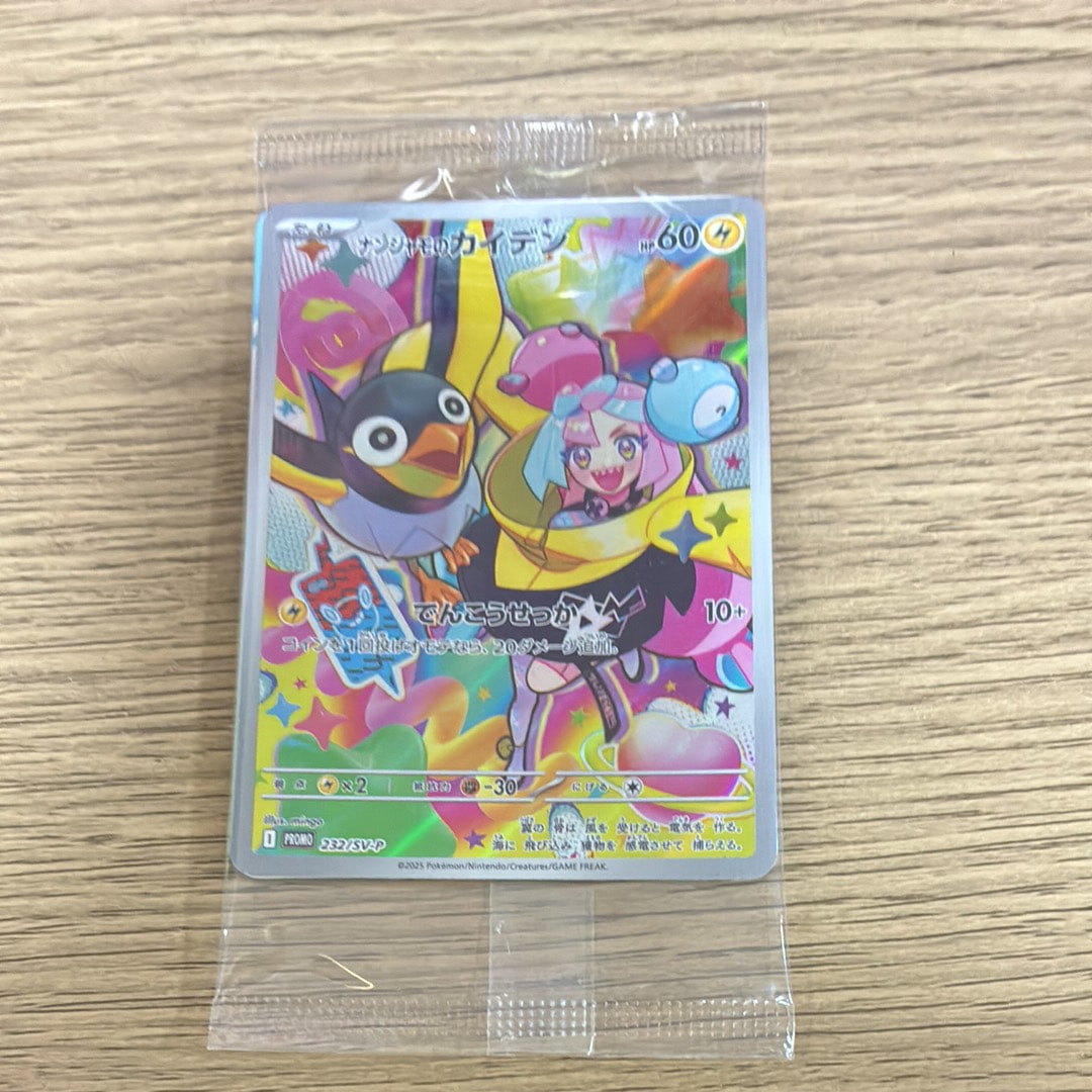 ナンジャモのカイデン P [SV-P 232](プロモーションカード「拡張パック