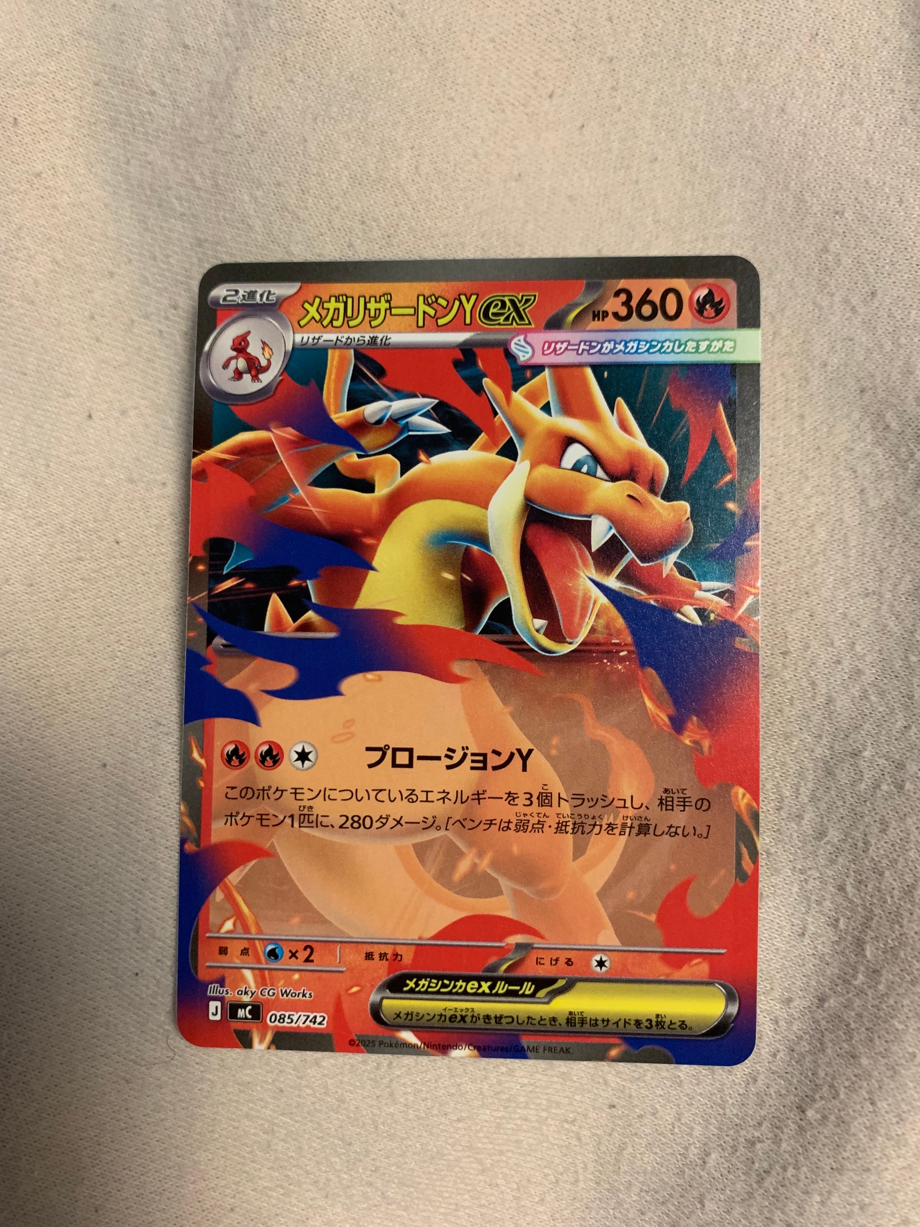 PSA10】メガリザードンYex :ミラー [MC 085/742](スタートデッキ100