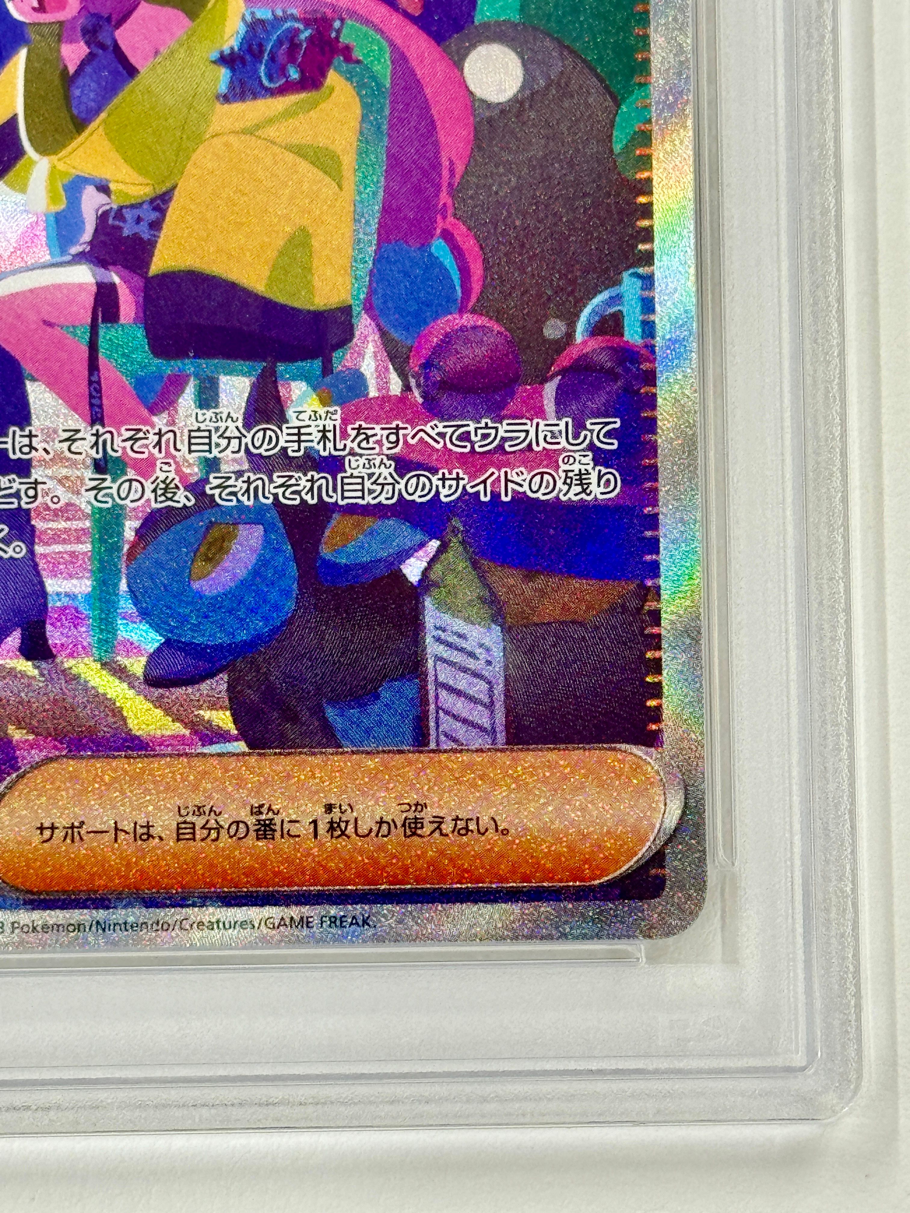 PSA 10]Iono SAR [SV4a 350/190](Enhanced Expansion Pack 