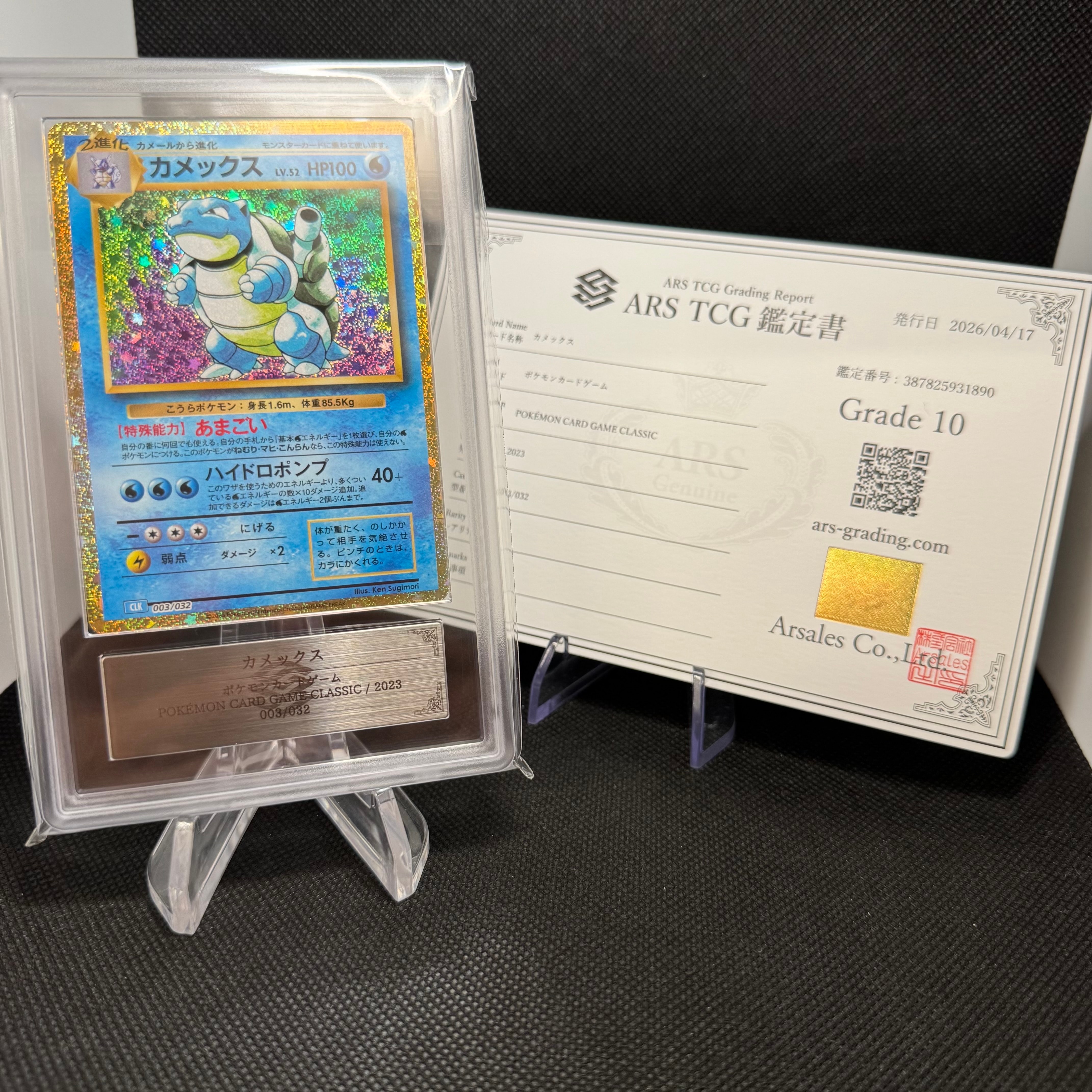 PSA10】カメックス [CLK 003/032](ポケモンカードゲーム Classic) 1枚
