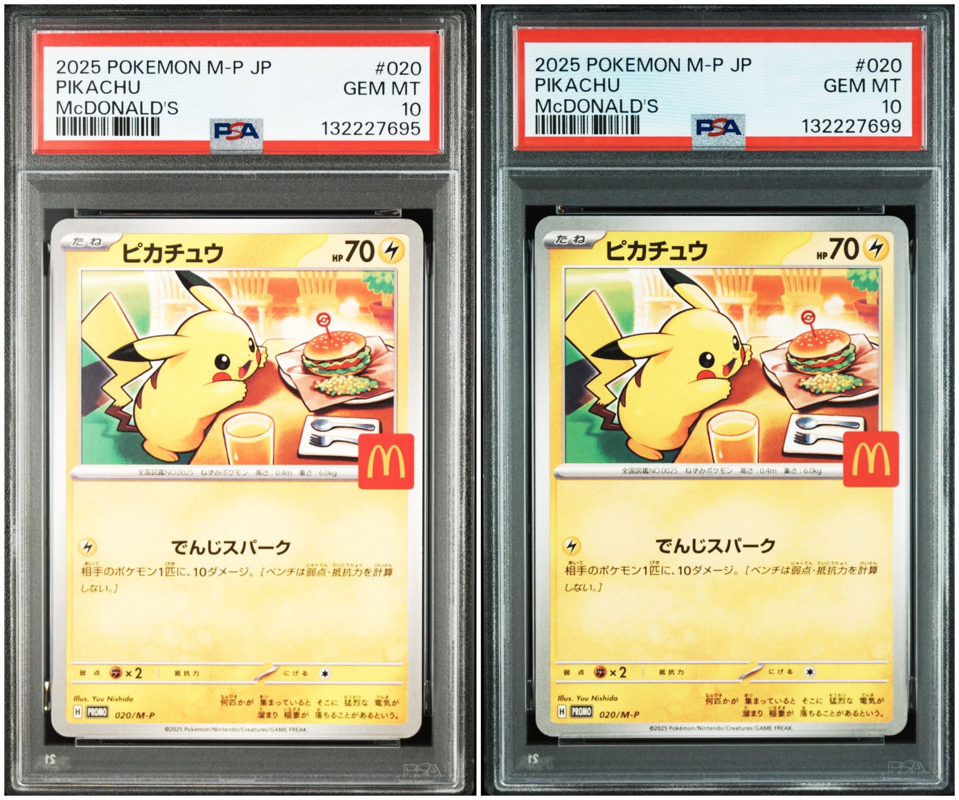 ピカチュウ P [M-P 020](プロモカードパック「マクドナルド ハッピーセット2025」)