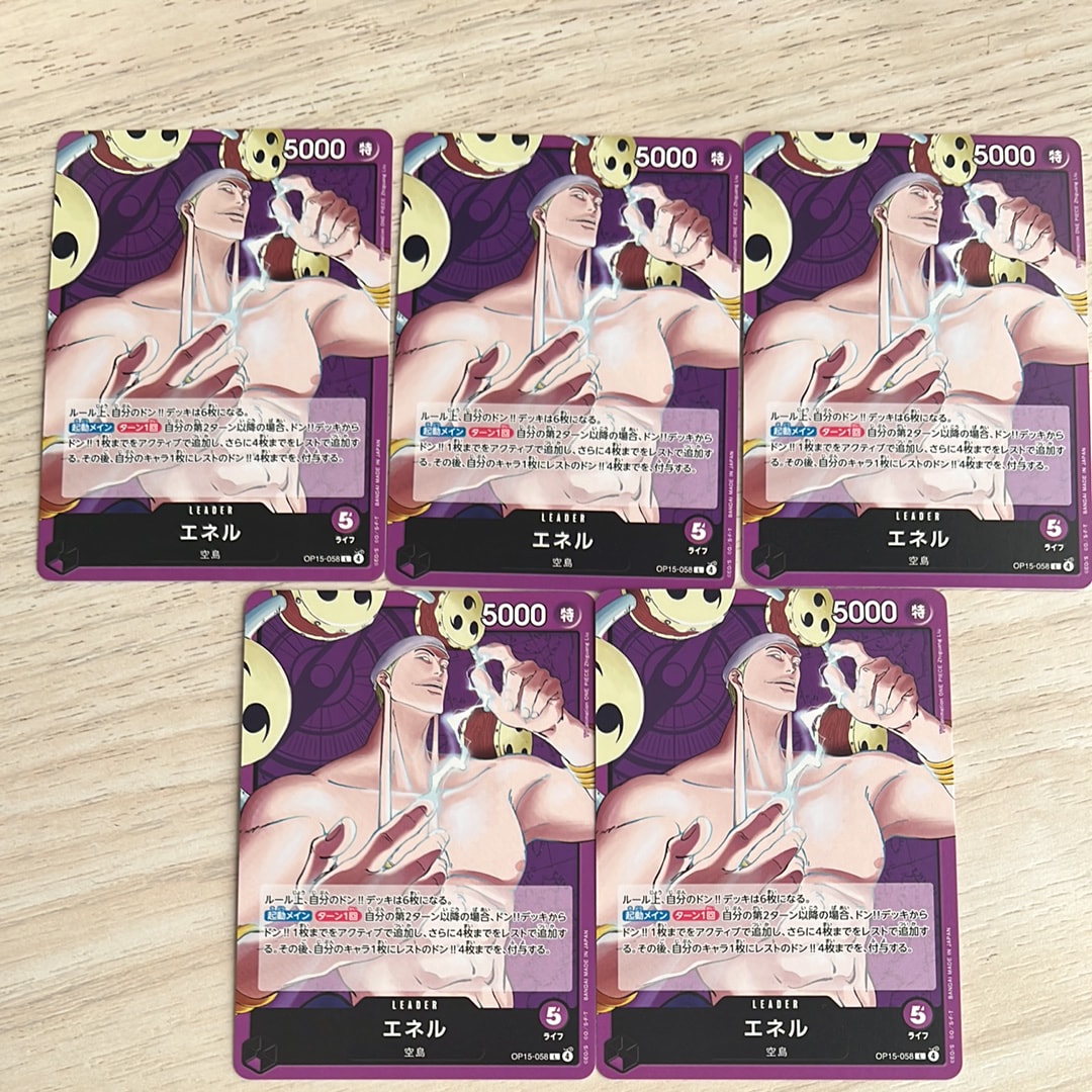 エネル L [OP15-058](ブースターパック「神の島の冒険」)