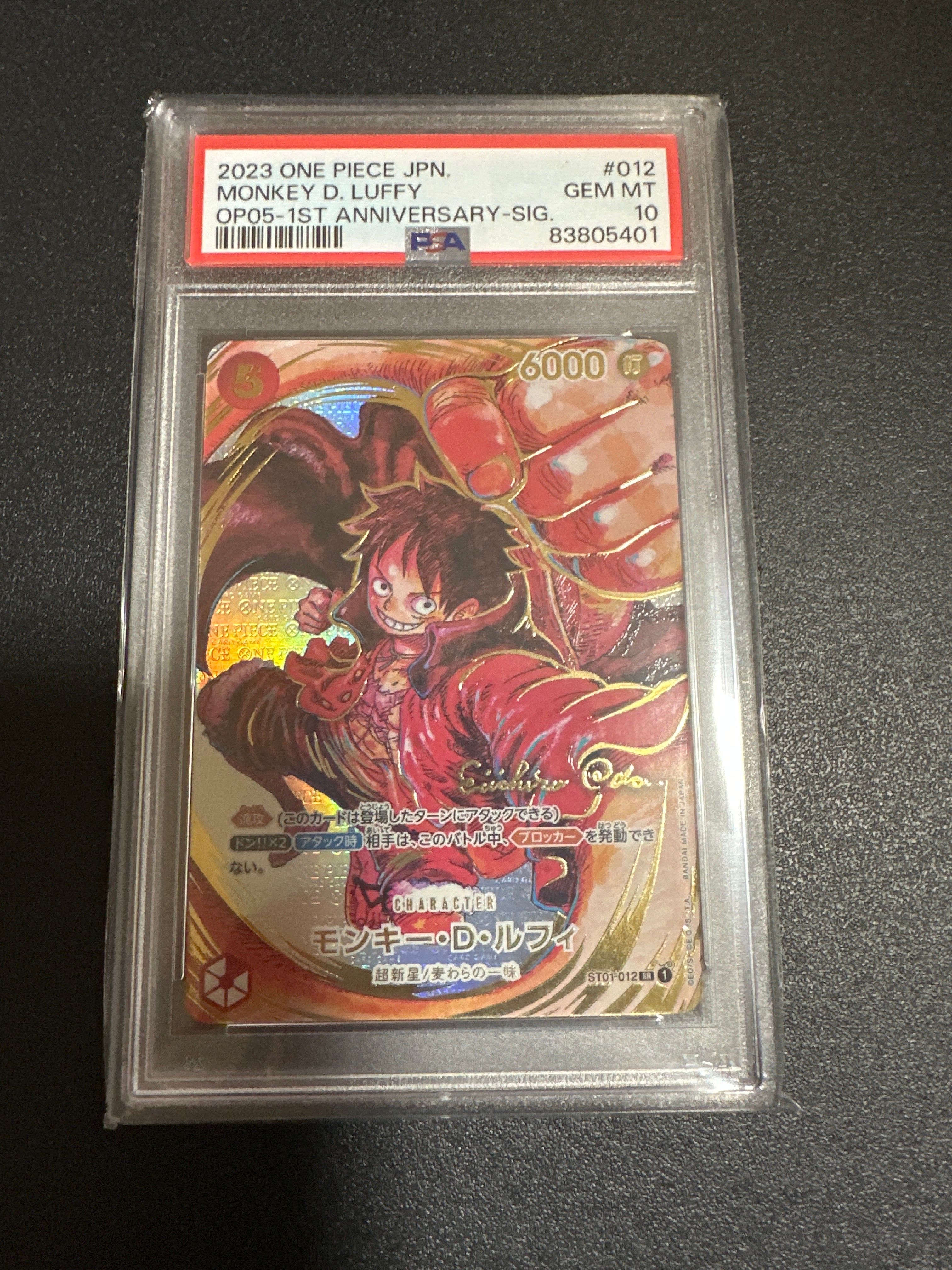 モンキー・D・ルフィ SR-P (サインルフィ) [ST01-012] (ブースターパック 新時代の主役)