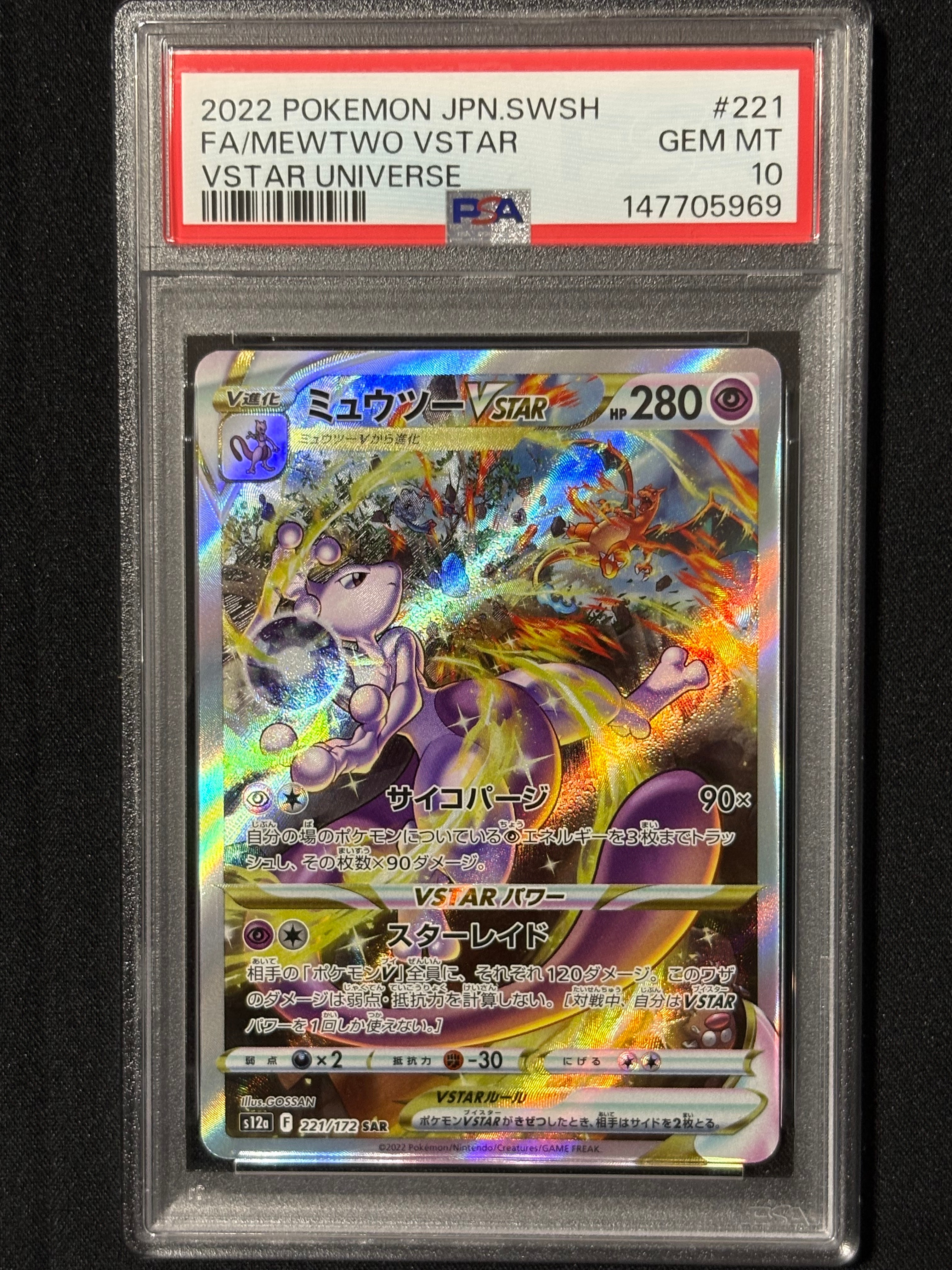 PSA10】リーフィアEX P [XY-P 192](バトル強化セット「草/闘」) 1枚の