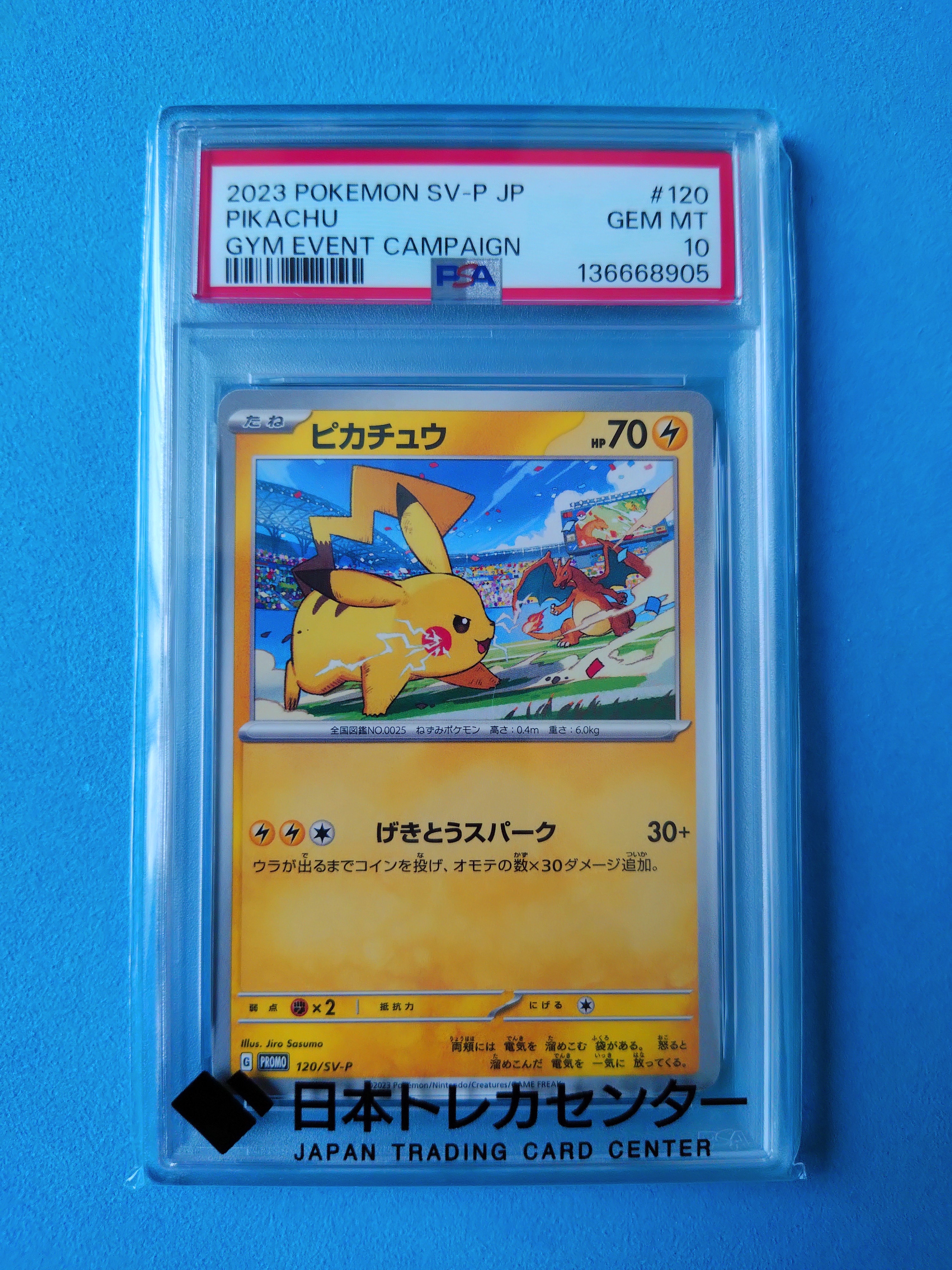 PSA9】ピカチュウ: プロモ [SV-P 120](プロモーションカード「SV-P
