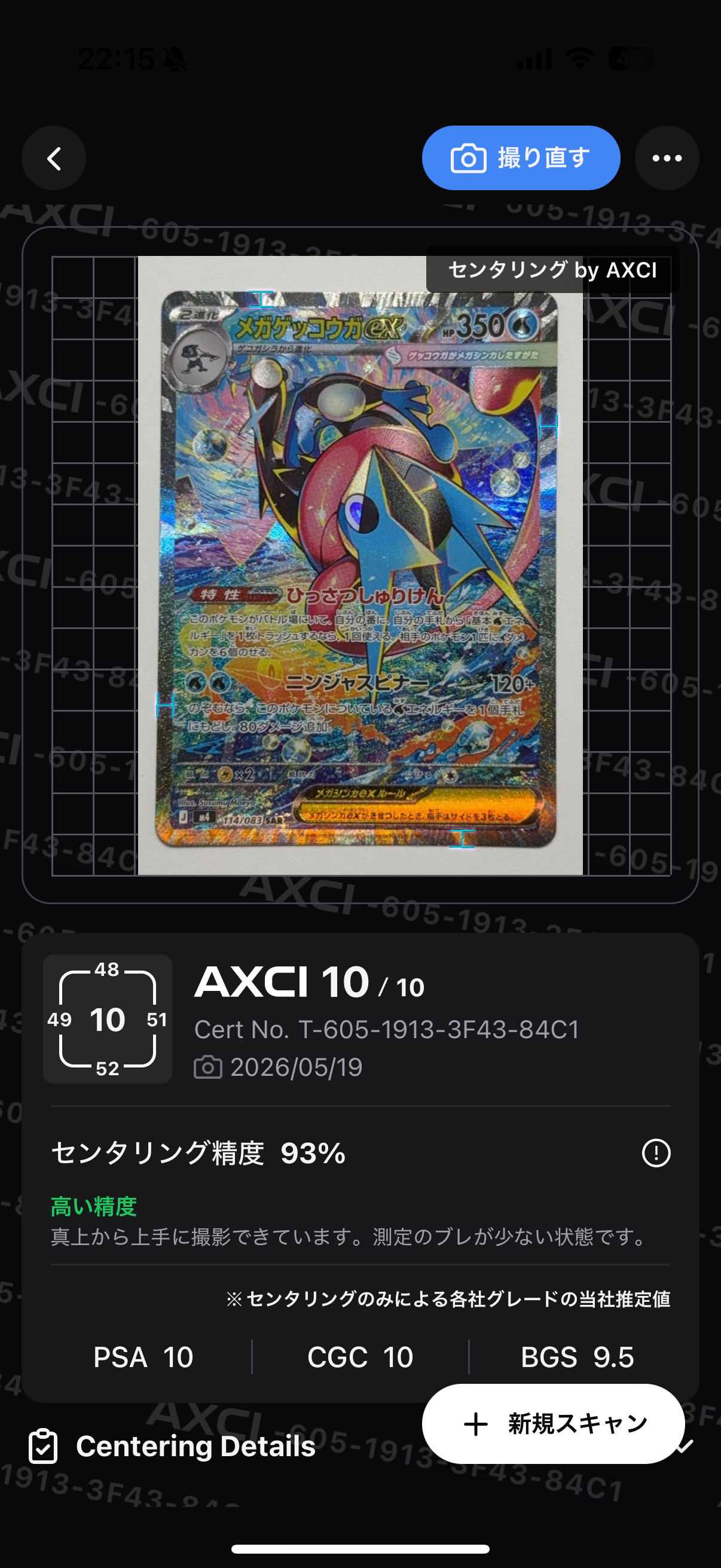 メガエンブオーex SAR仕様 [MC 762/742](スタートデッキ100「バトル