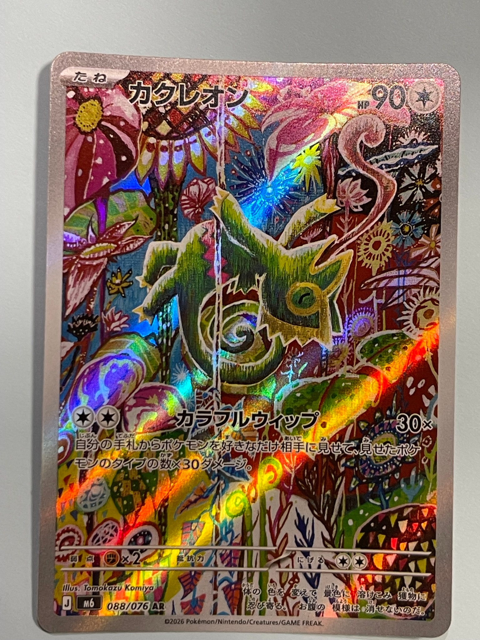 Kecleon AR [M6 088/076](Expansion Pack "Storm Emeralda")