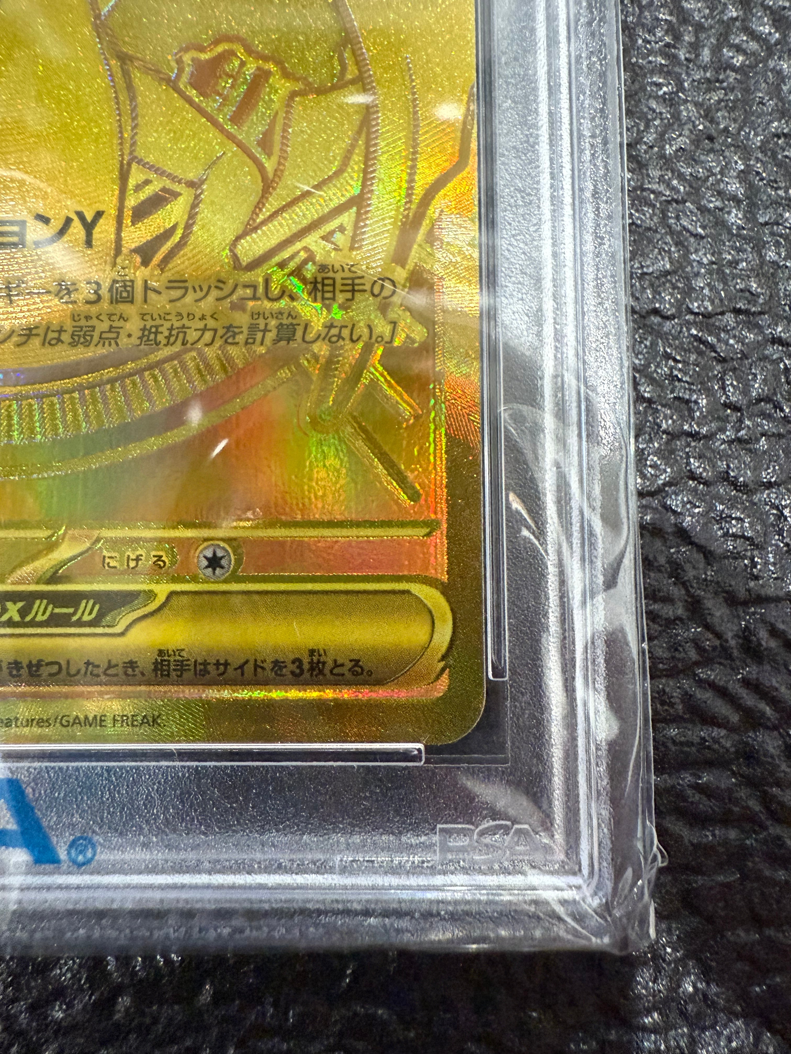 PSA10】メガリザードンYex MUR仕様 [MC 766/742](スタートデッキ100
