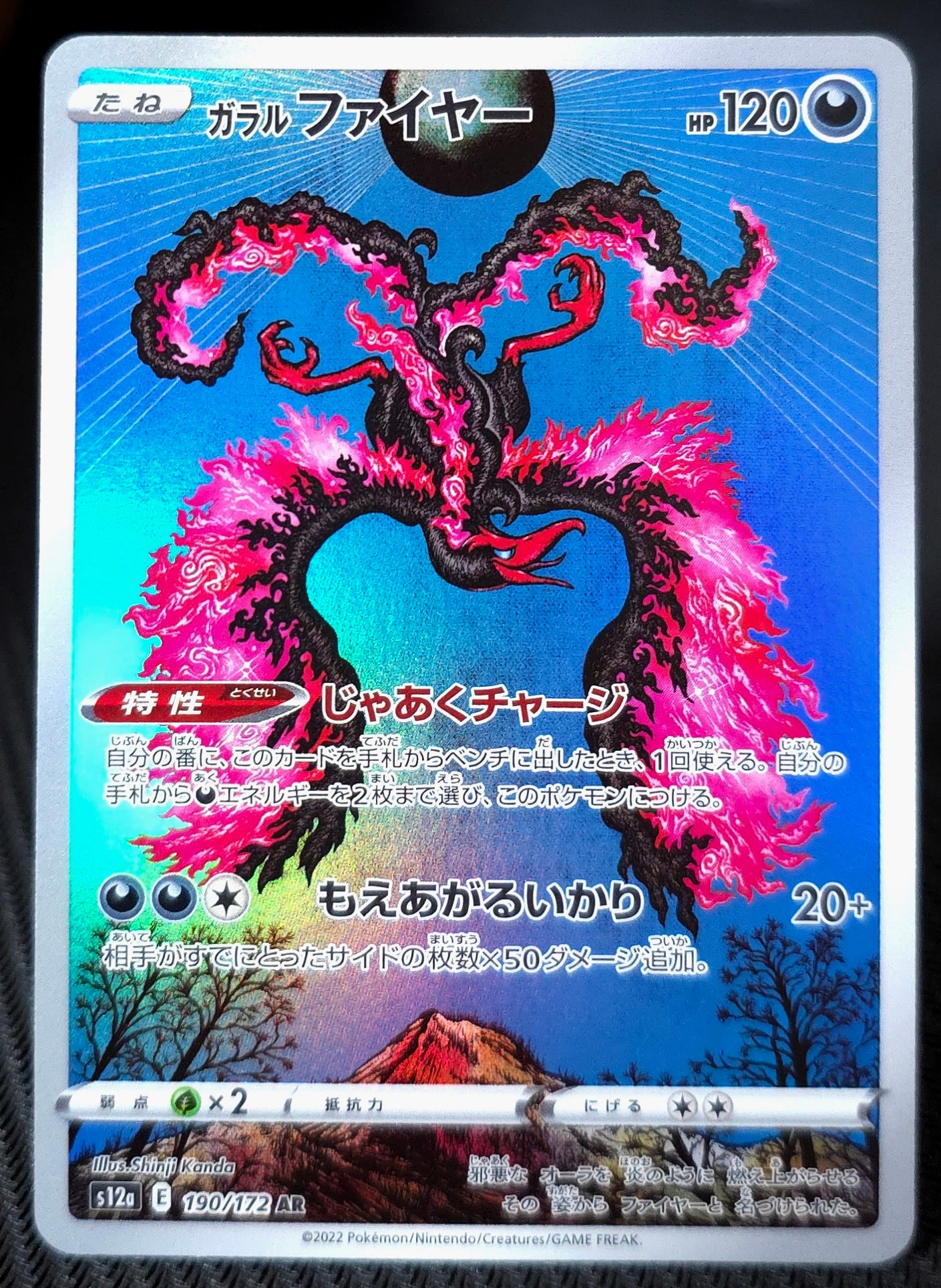 PSA10】ミュウVMAX UR[S8b 280/184](ハイクラスパック「VMAX