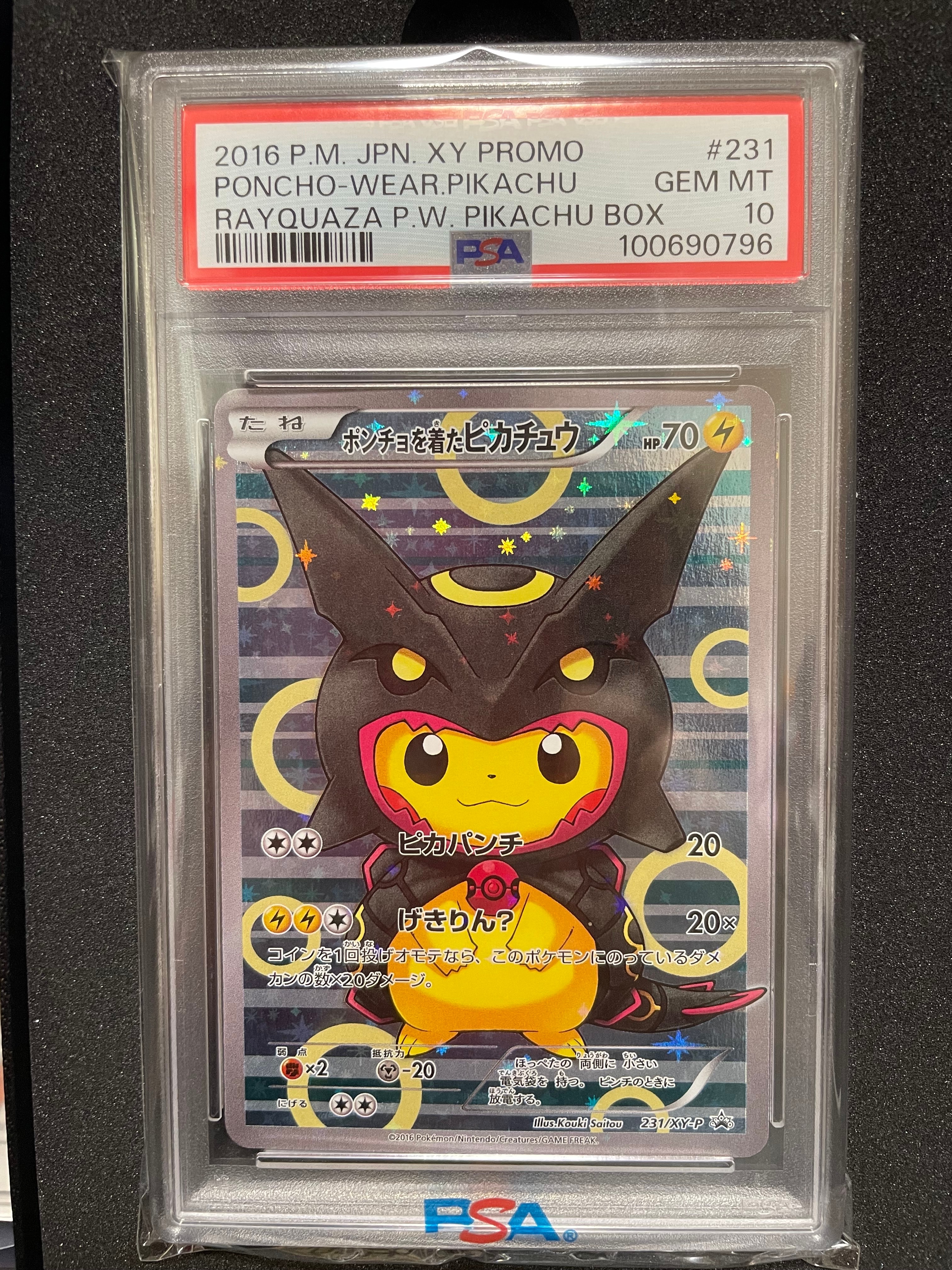 ポンチョを着たピカチュウ: プロモ[XY-P 231/XY-P](プロモーションカード「XY-P」)