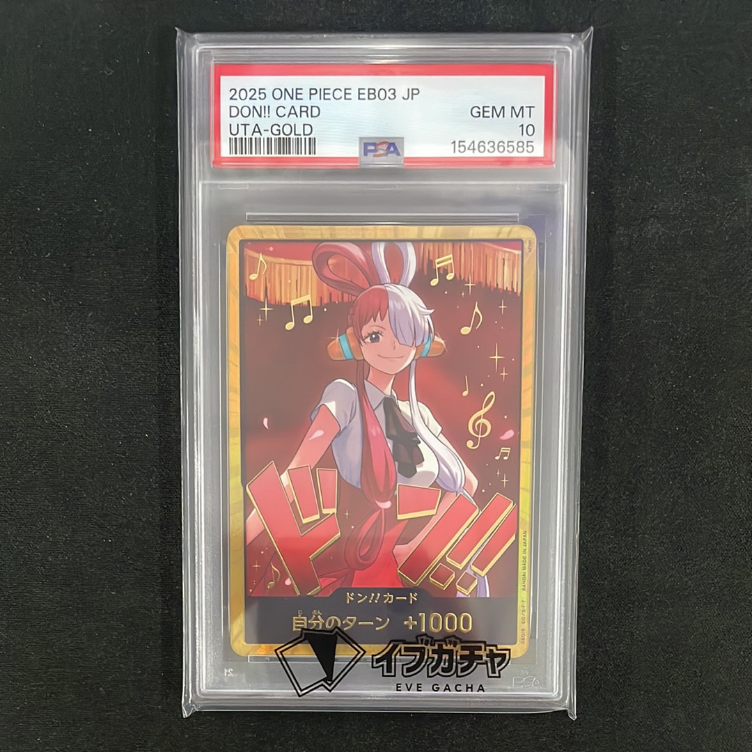 PSA10】ドン!!カード : ウタ スーパーパラレル (エクストラブースター