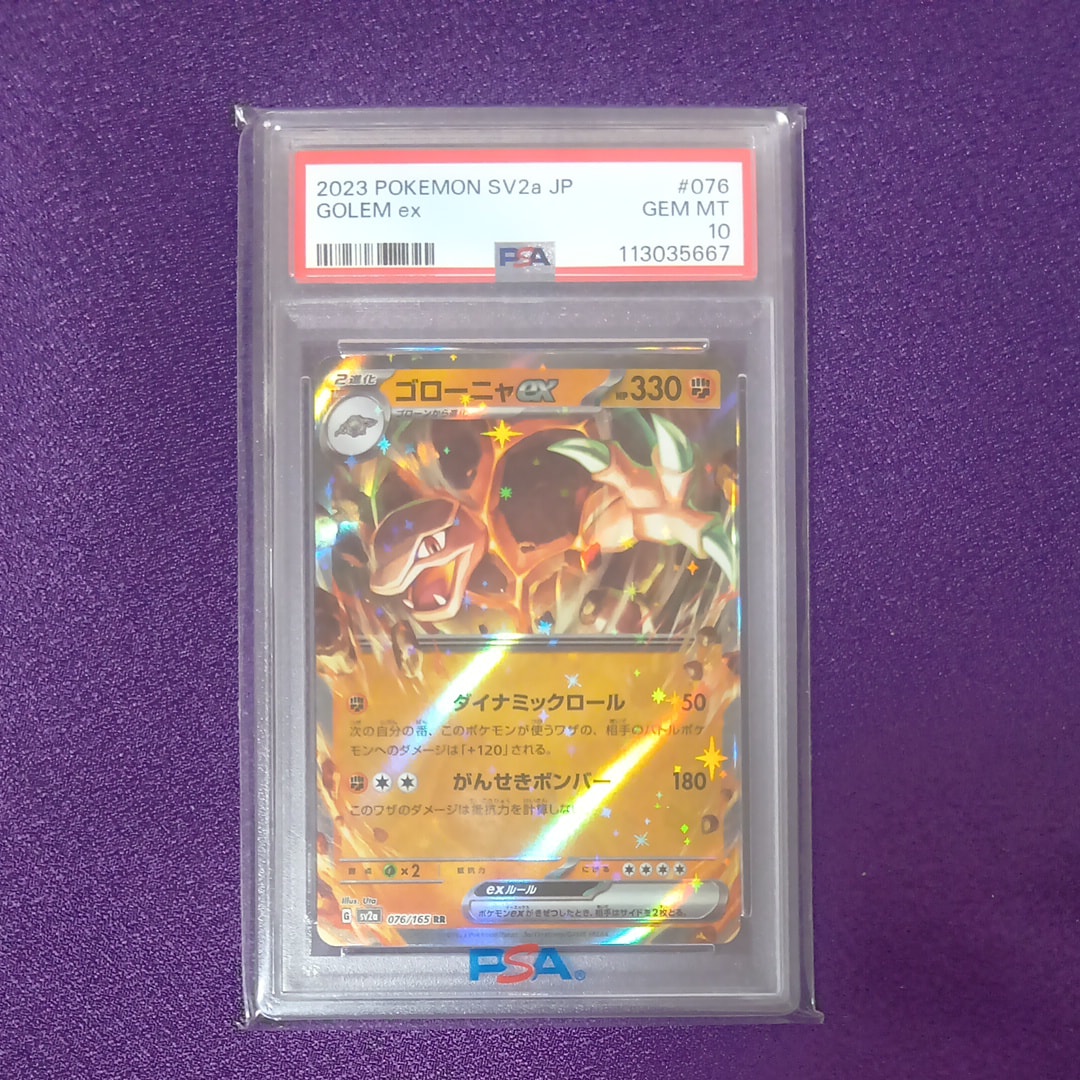 ゴローニャex RR[SV2a 076/165](強化拡張パック「ポケモンカード151