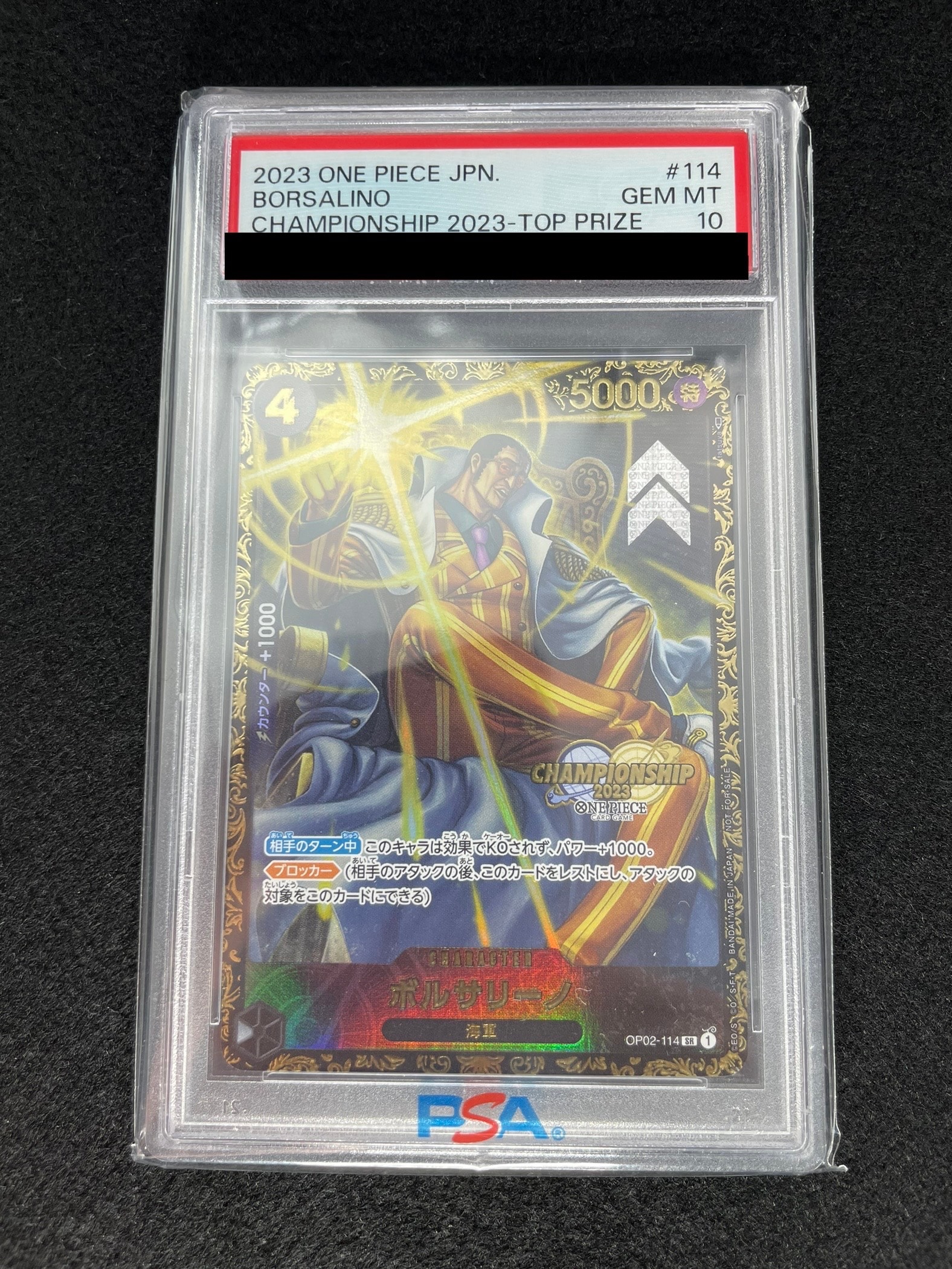 ボルサリーノ SR-P [OP02-114] (チャンピオンシップ 記念品)