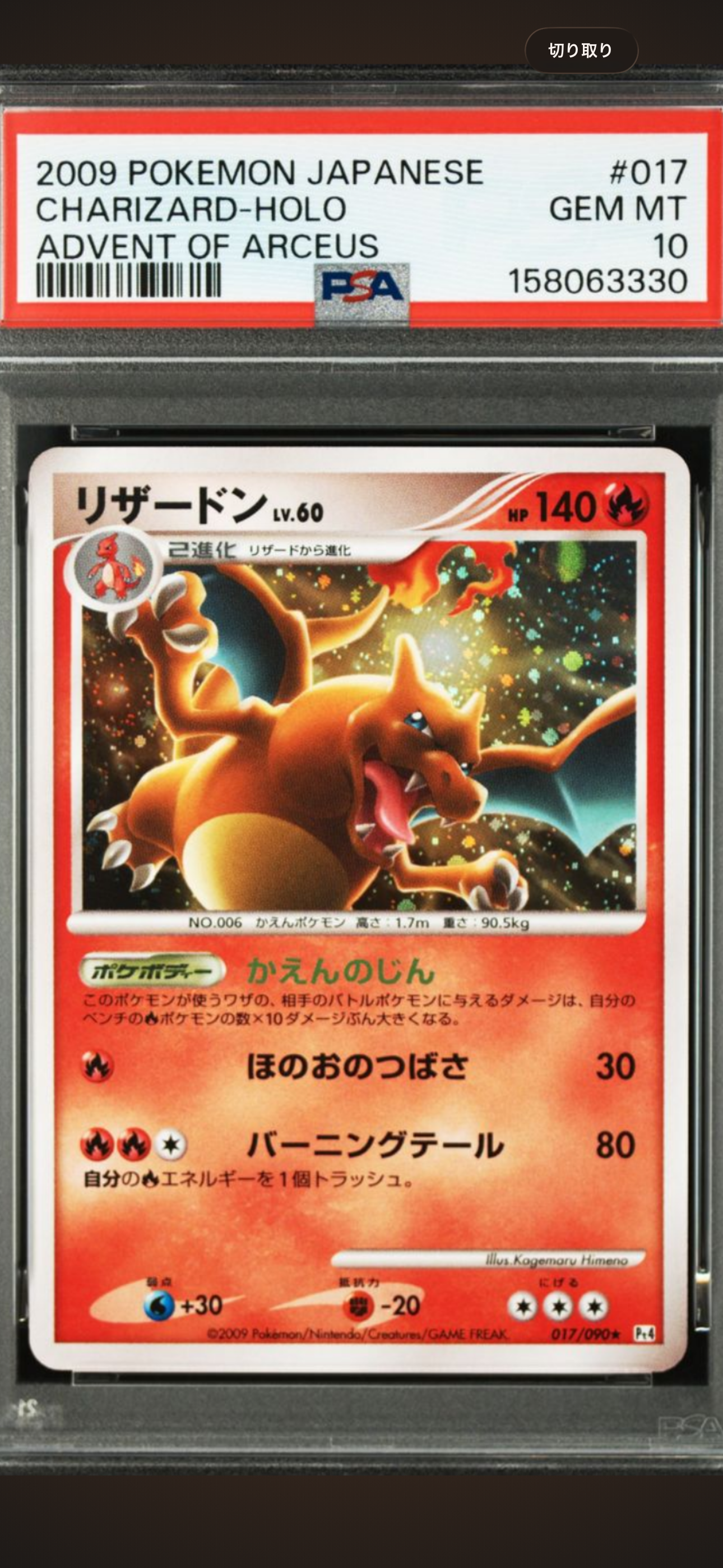 ポケモンカード ダイノーズ PSA10 Pt4 アルセウス光臨 064/090 ダイノーズ ☆ Pt4 アルセウス光臨 064/090 - メルカリ