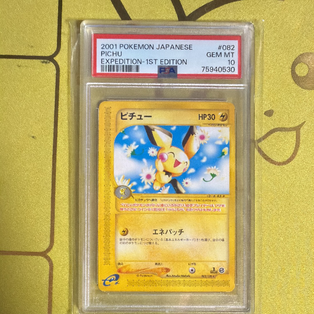 PSA10】リザードン: プロモ[S8a-P 001/025](プロモカードパック 25th