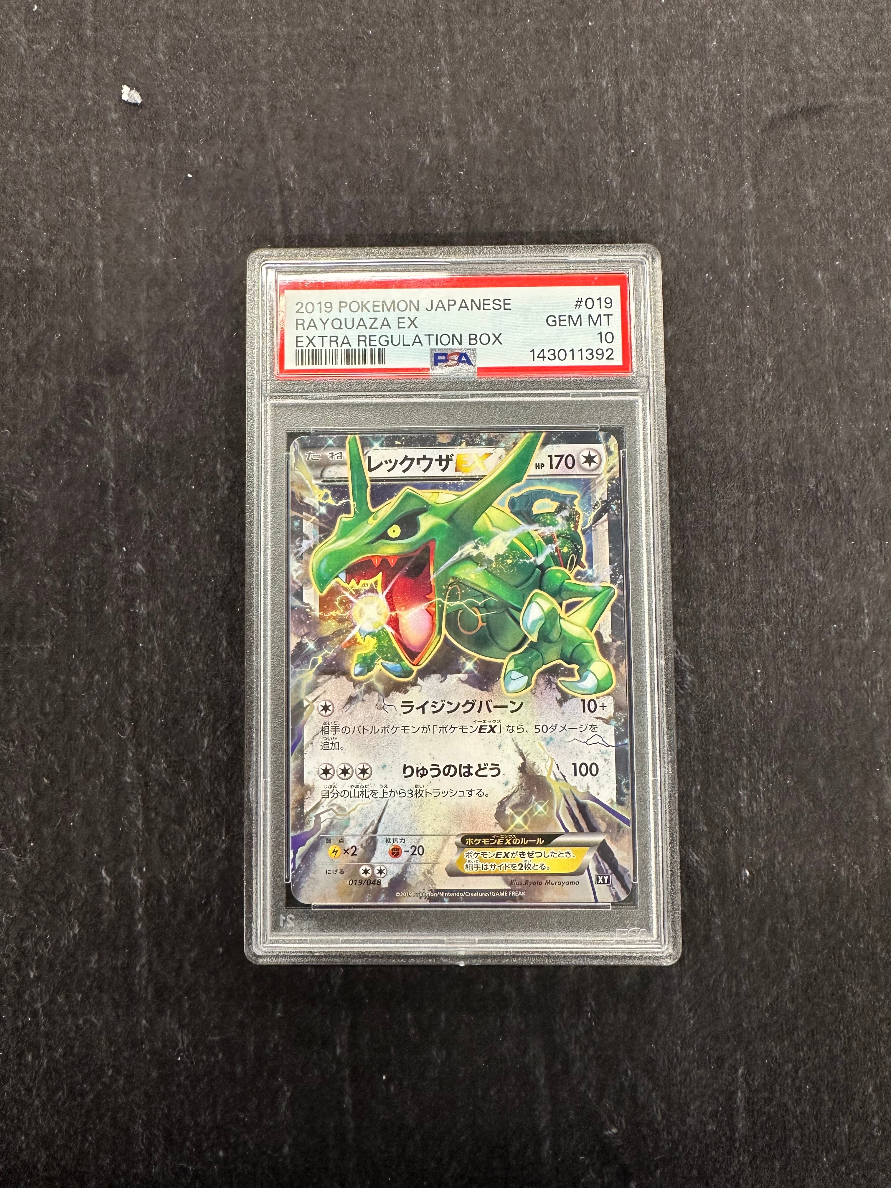 レックウザEX [XY 019/048](BW / XY「エクストラレギュレーションBOX