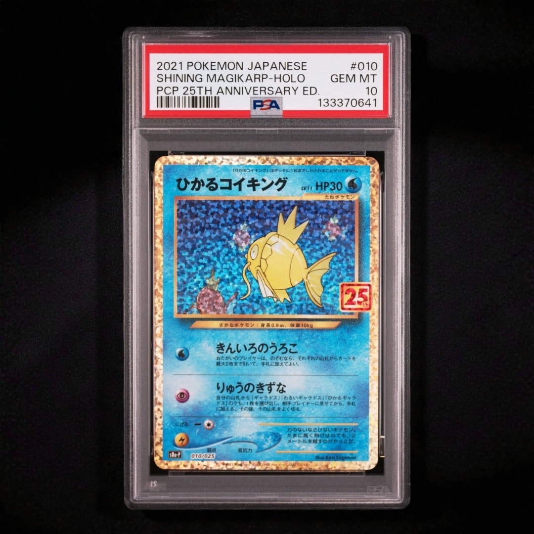 ひかるコイキング: プロモ[S8a-P 010/025](プロモカードパック 25th ANNIVERSARY edition)