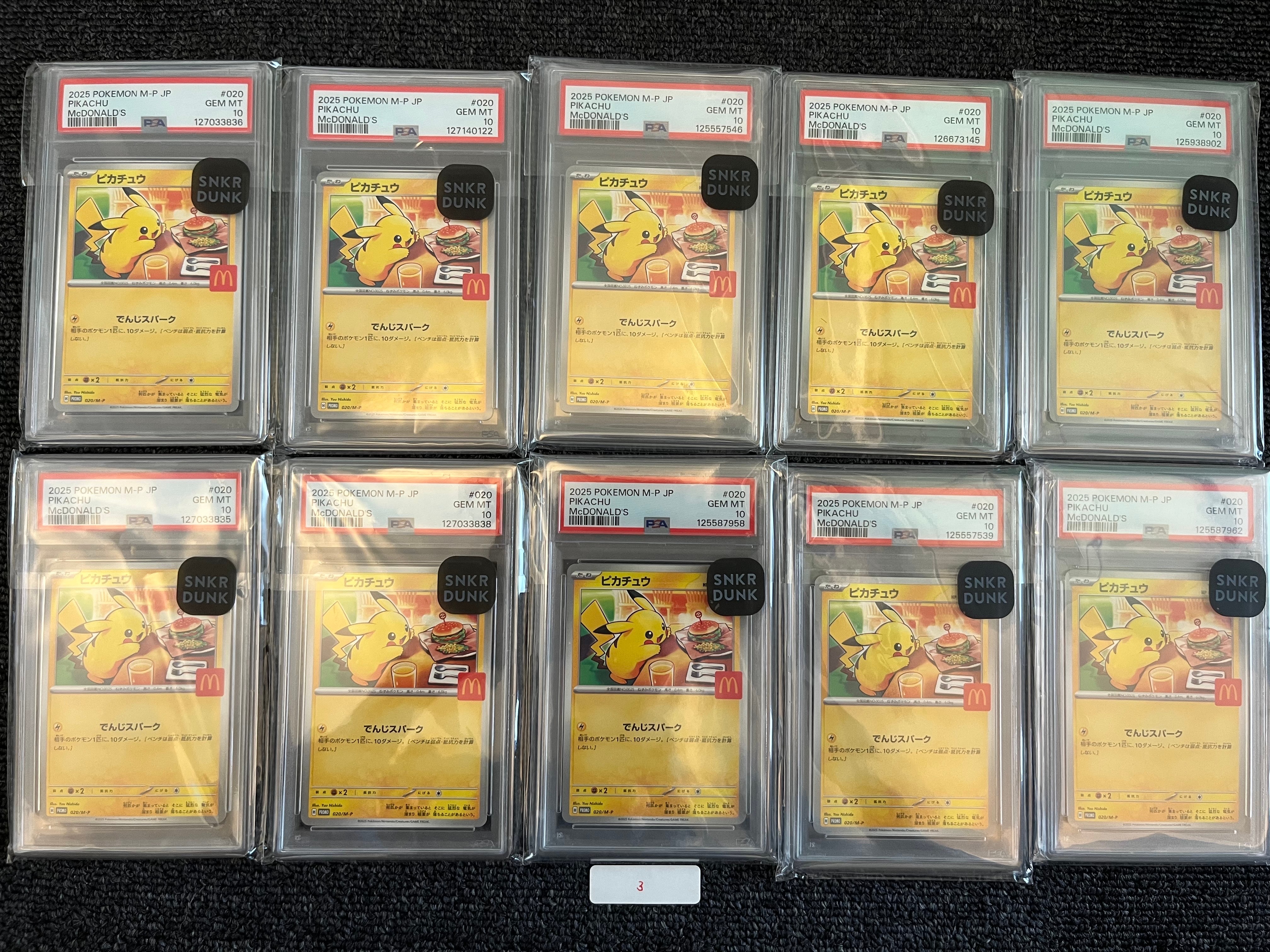 ピカチュウ P [M-P 020](プロモカードパック「マクドナルド ハッピーセット2025」)