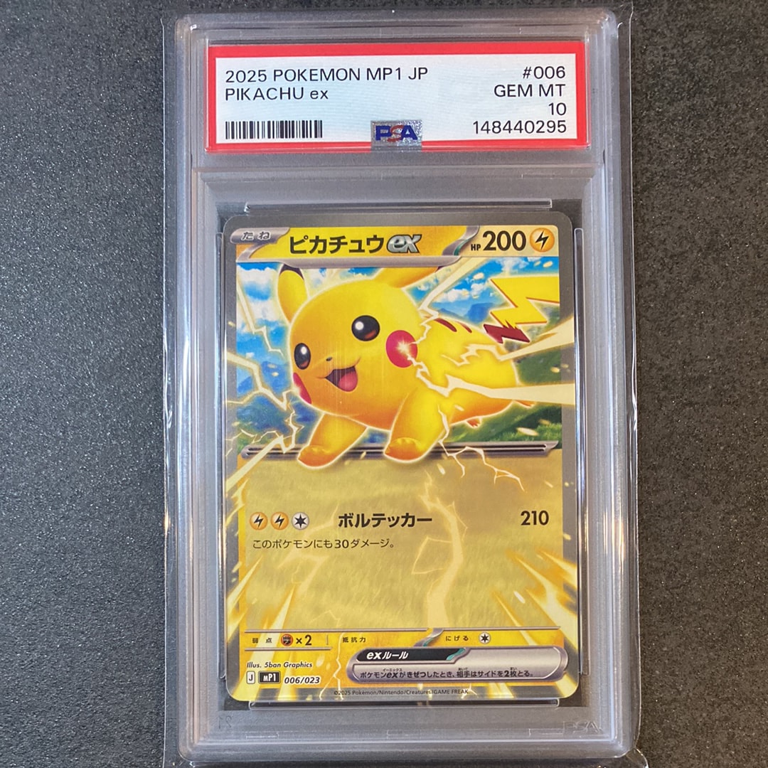 ピカチュウ [CLL 008/032](ポケモンカードゲーム Classic)の新品/中古