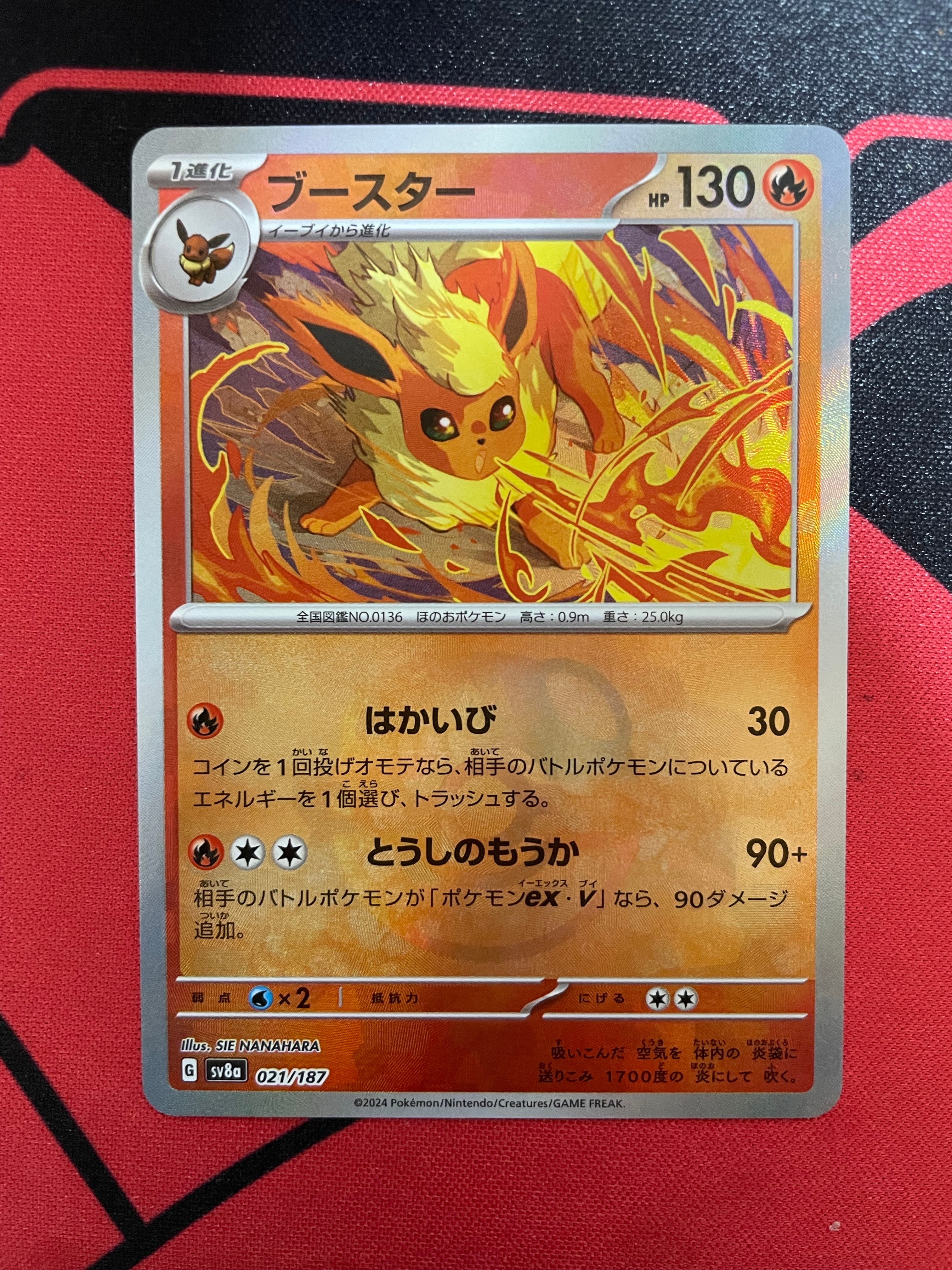 ブースター :マスターボールミラー [SV8a 021/187](ハイクラスパック「テラスタルフェスex」)