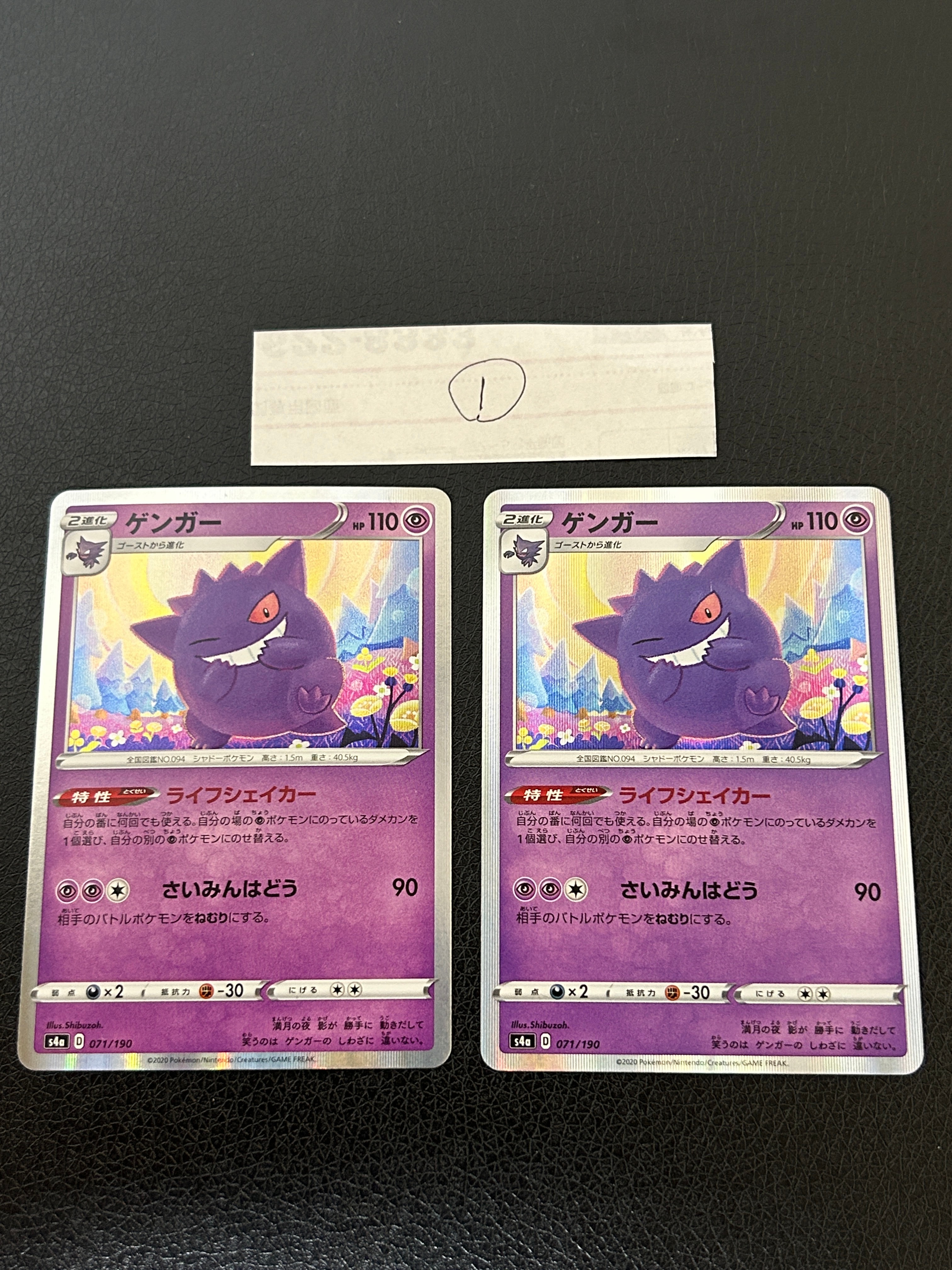 PSA10】ゲンガー [s4a 071/190](ハイクラスパック「シャイニースターV