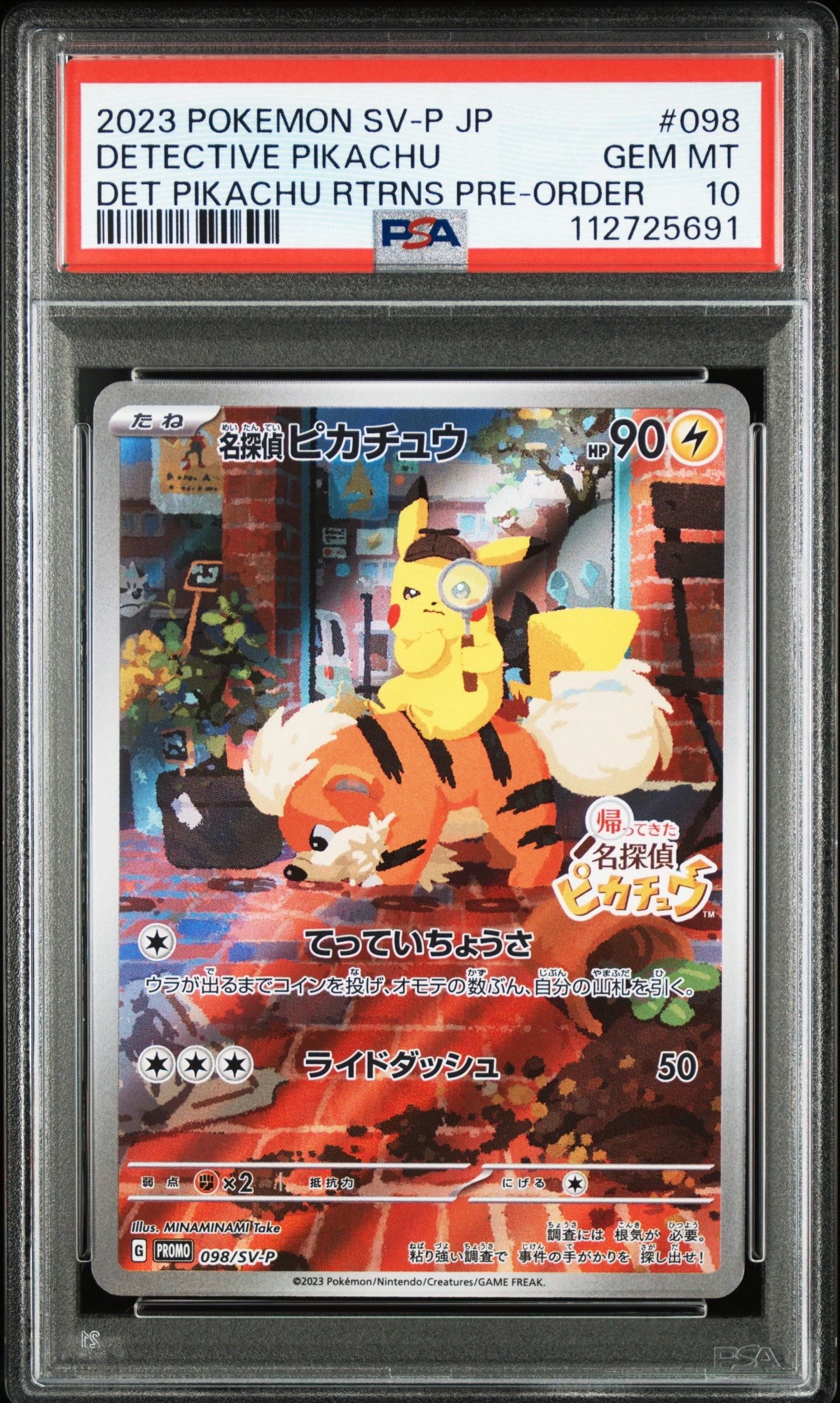 名探偵ピカチュウ: プロモ [SV-P 098](プロモーションカード「SV-P」)