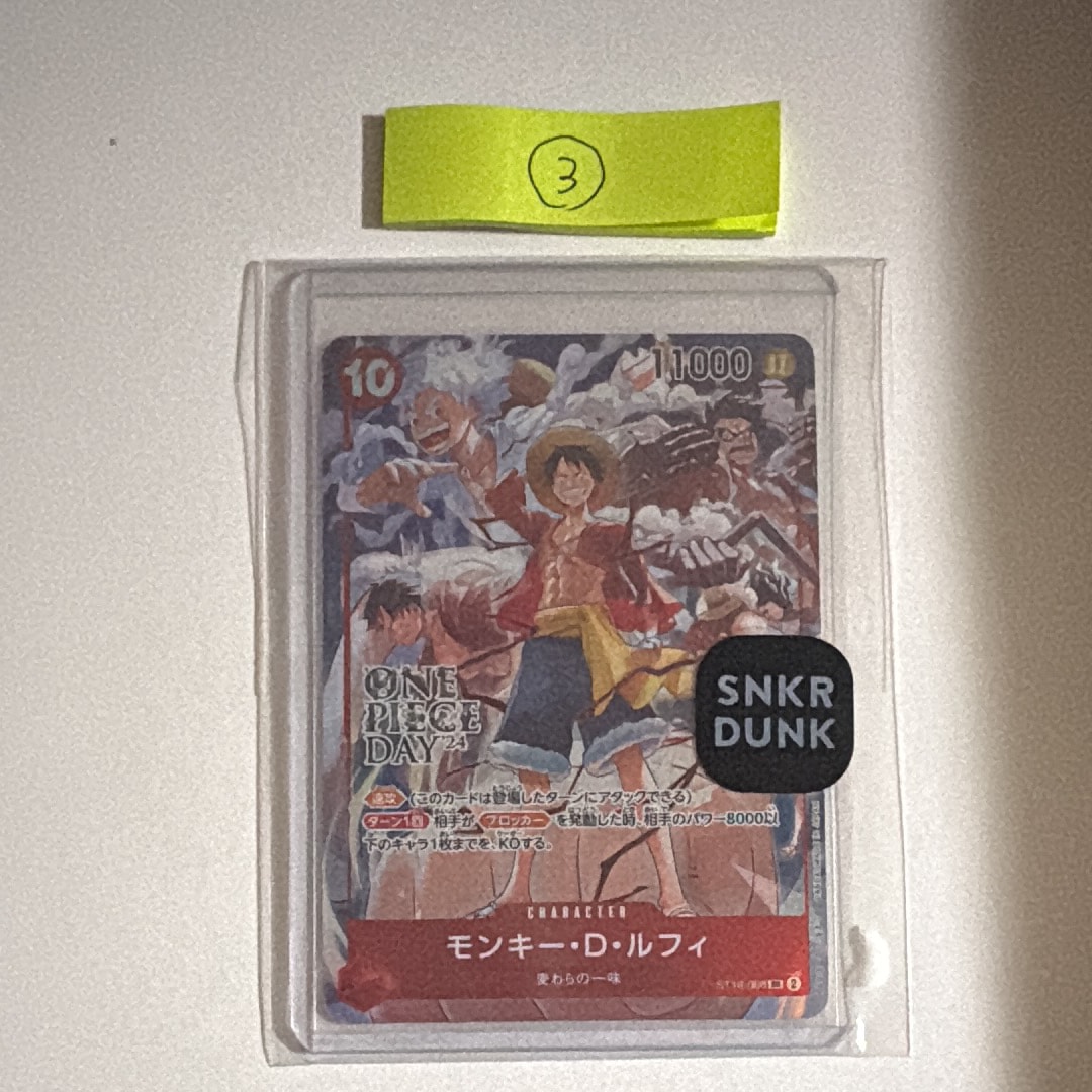 モンキー・D・ルフィ SR [ST10-006](プロモーションカード「ONE PIECE DAY'24 来場者特典」)