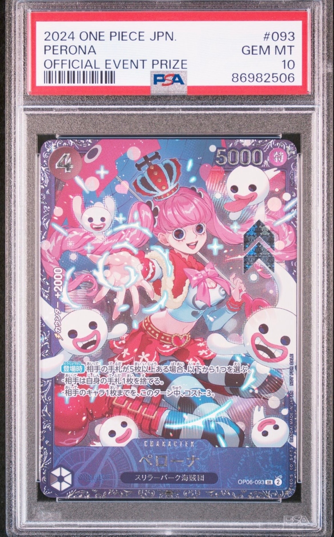 ペローナ SR [OP06-093] (フラッグシップバトル ベスト8記念品) for Japan