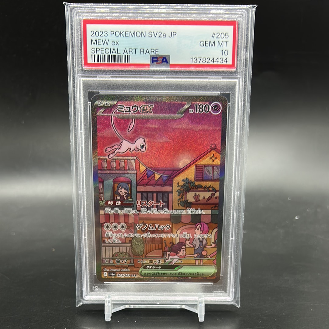 ミュウex SAR[SV2a 205/165](強化拡張パック「ポケモンカード151」)