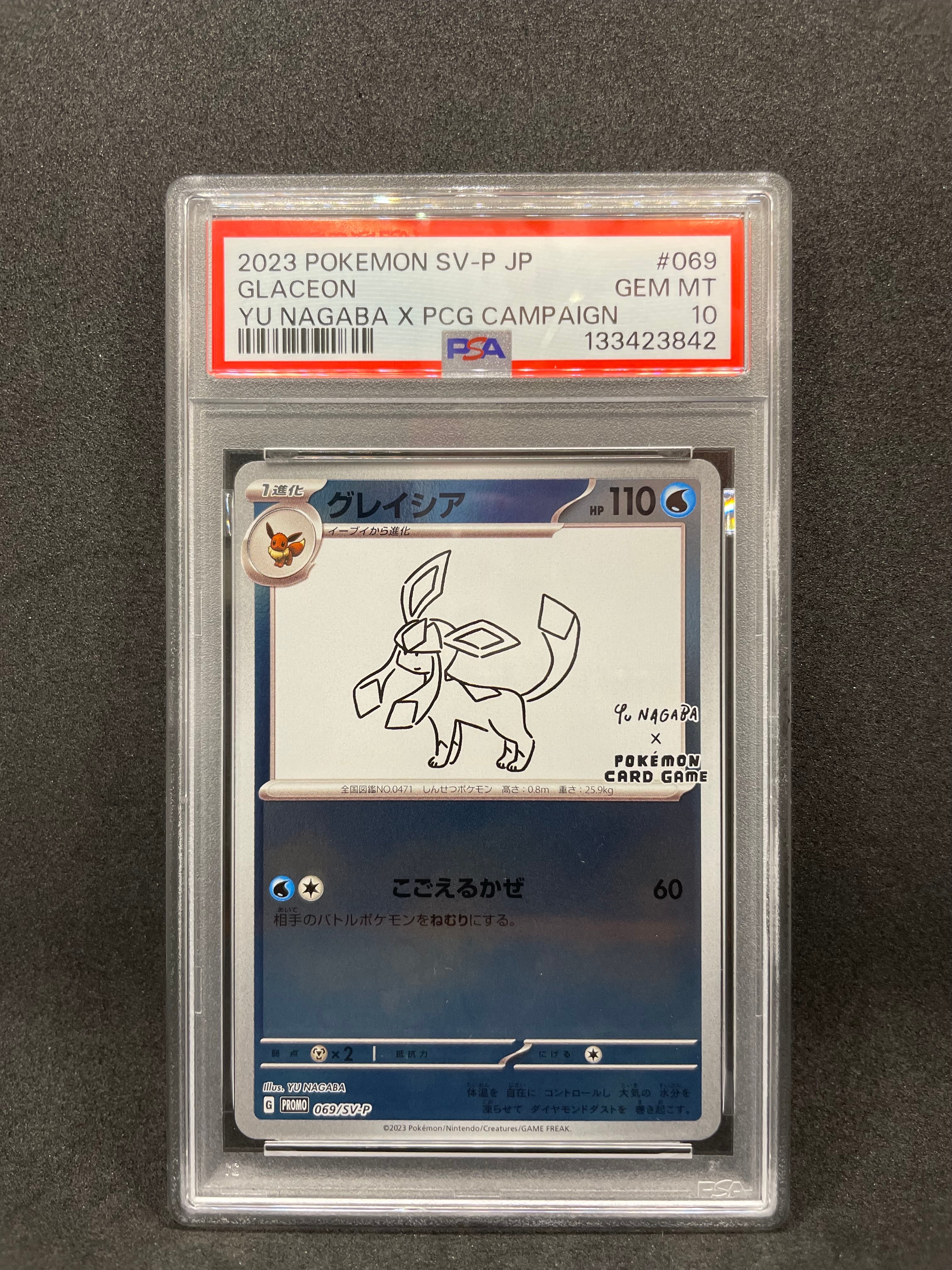 グレイシア: プロモ [SV-P 069](「YU NAGABA×ポケモンカードゲーム」プロモーションカード「SV-P」)