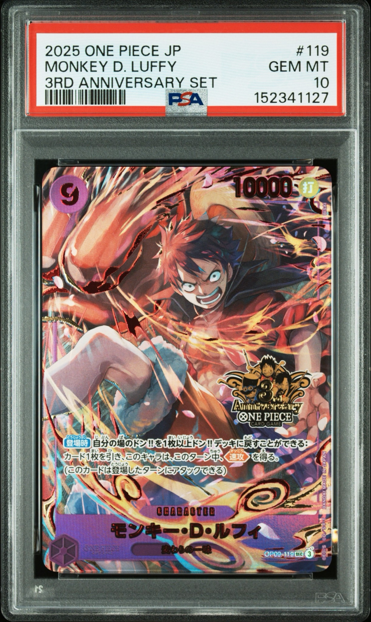 PSA10】モンキー・D・ルフィ SEC [OP09-119](プロモーションカード
