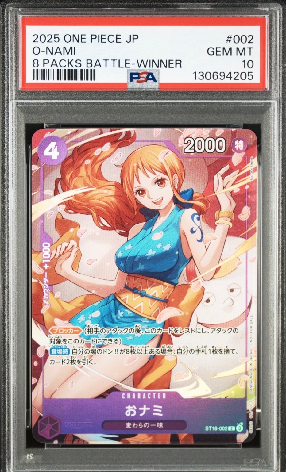 PSA10】おナミ C [ST18-002](プロモーションカード「公認ジャッジ