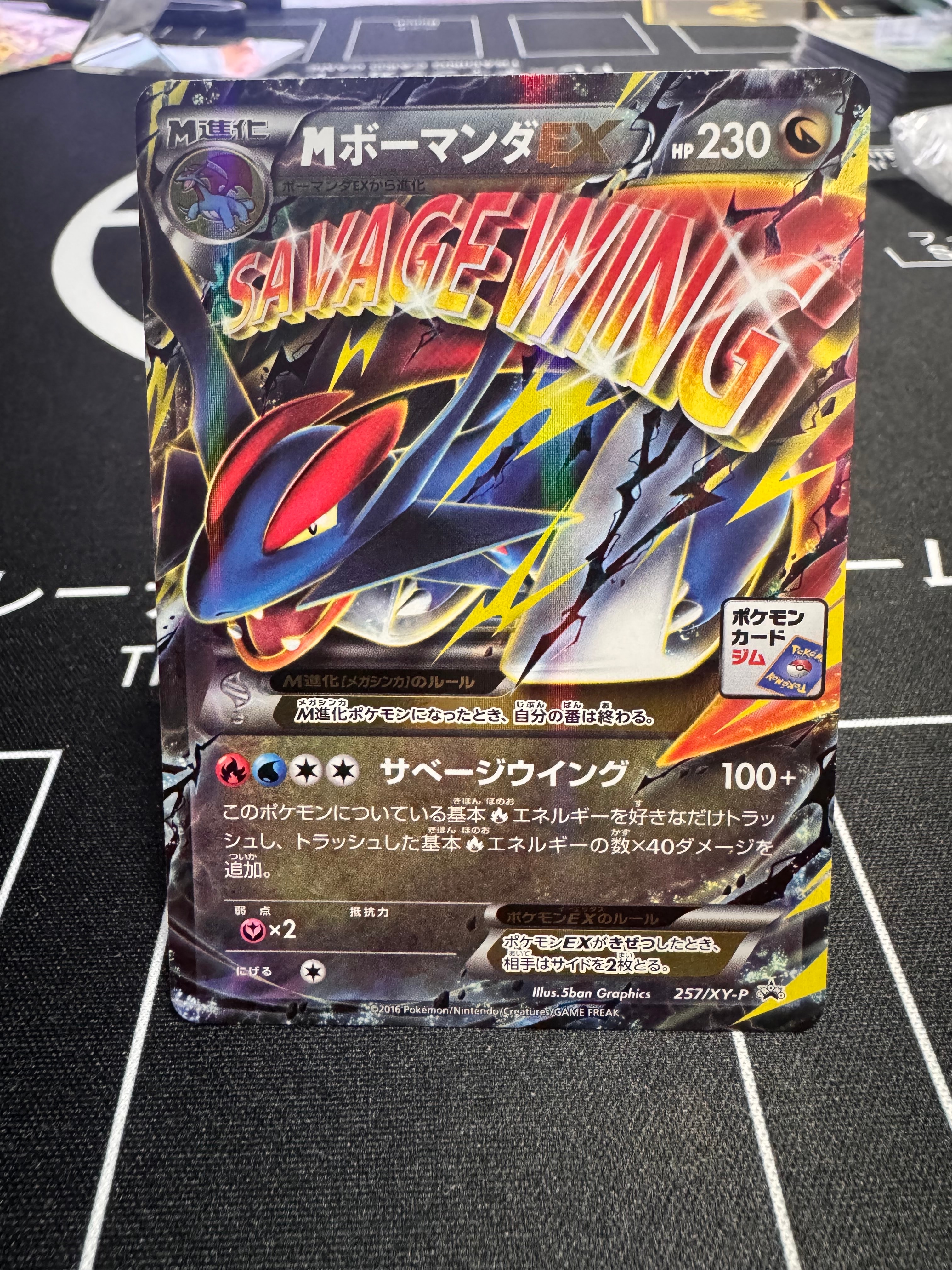 PSA10】MボーマンダEX P [XY-P 257](プロモーションカード「メガ