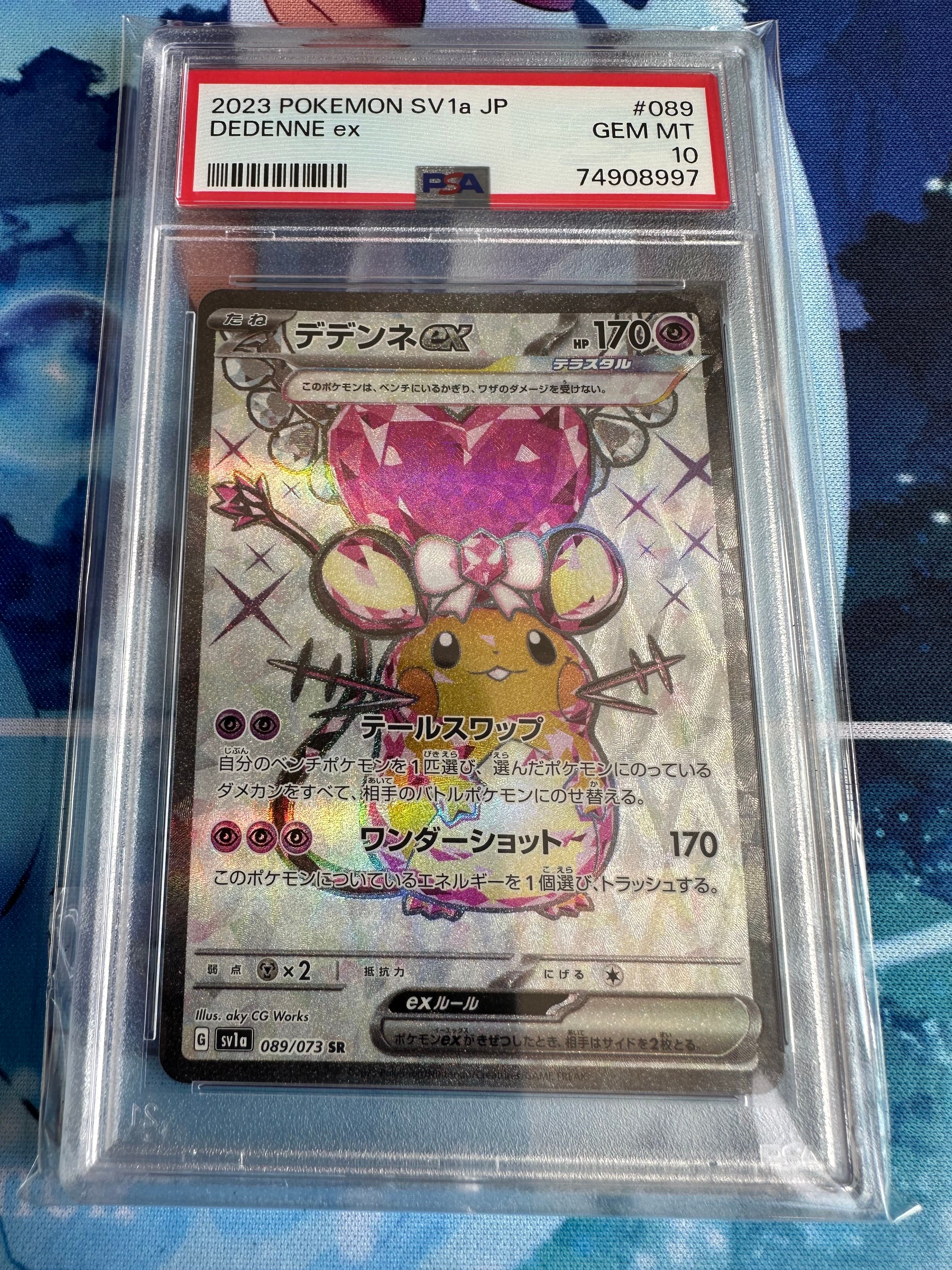 デデンネex SR[SV1a 089/073](スカーレット&バイオレット 拡張パック「トリプレットビート」)