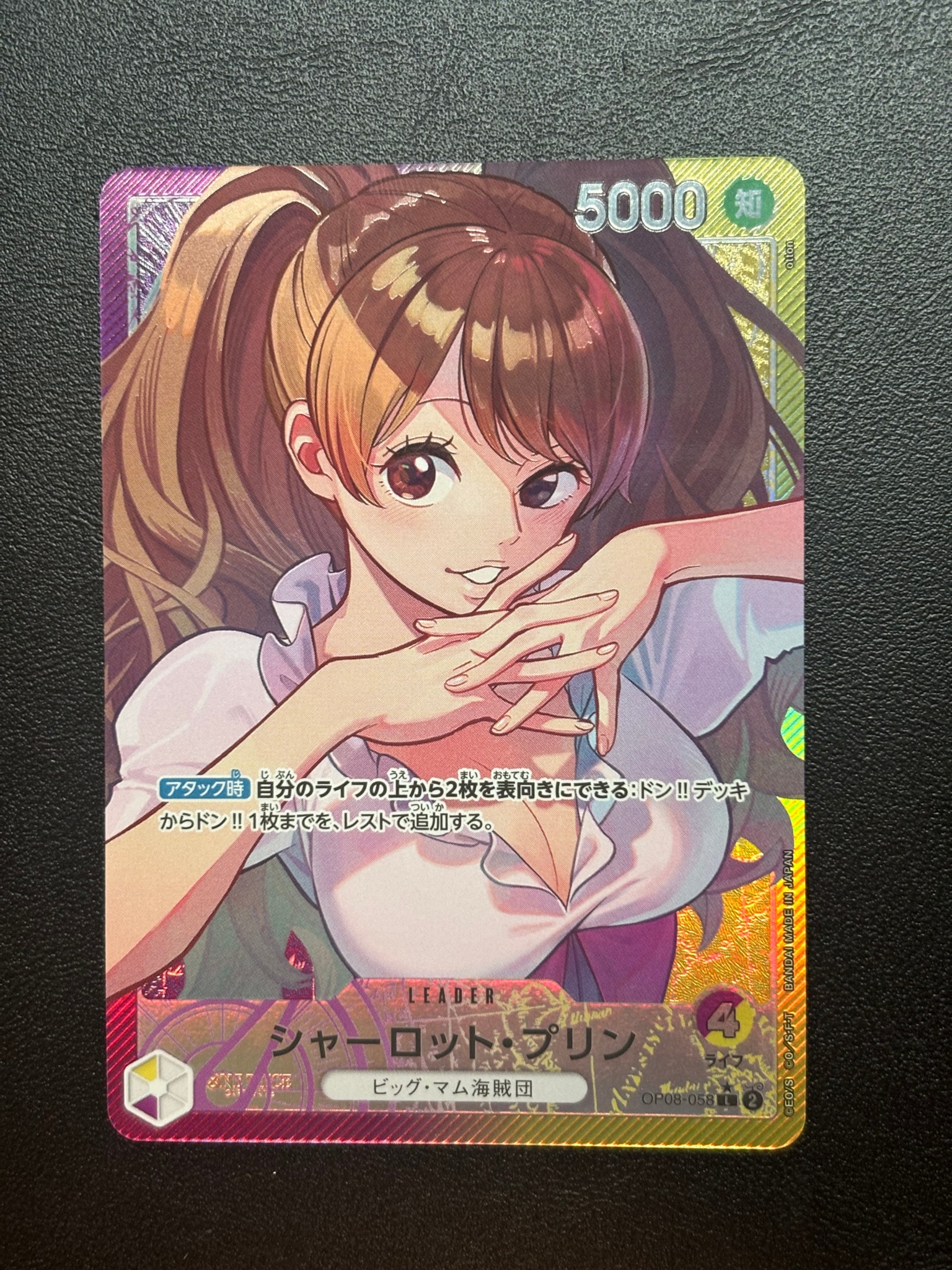 PSA10】シャーロット・プリン L-P [OP08-058](ブースターパック「二