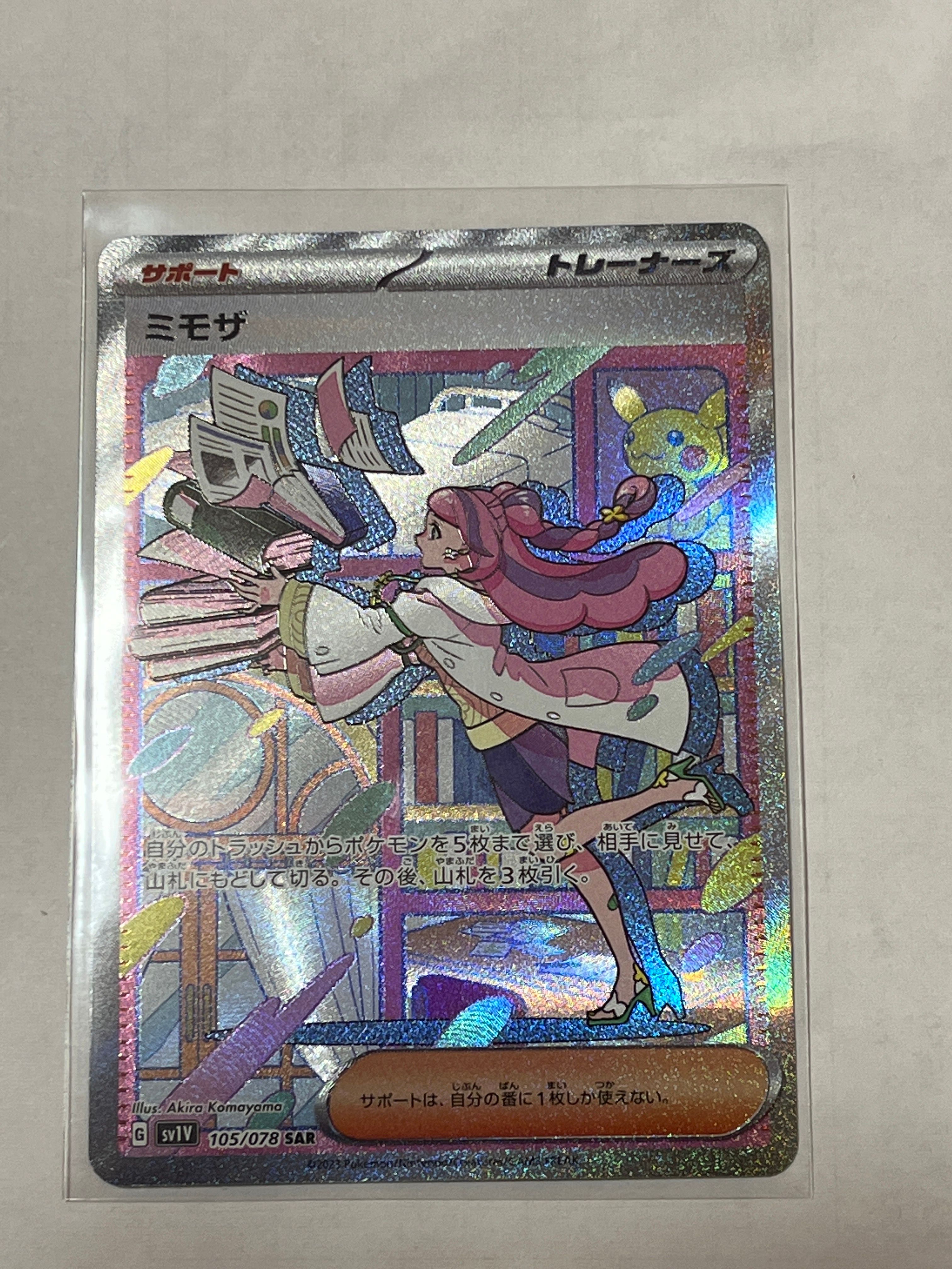 ミモザ SAR[SV1V 105/078](スカーレット&バイオレット 拡張パック「バイオレットex」)