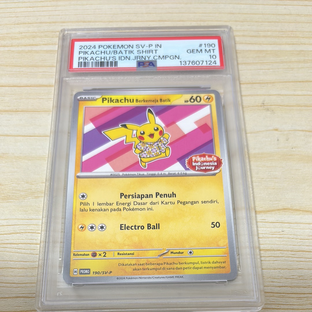 バティックシャツを着たピカチュウ (フラワーピカチュウ柄) P [SV-P 190]【インドネシア語版】(ピカチュウのインドネシアジャーニー)