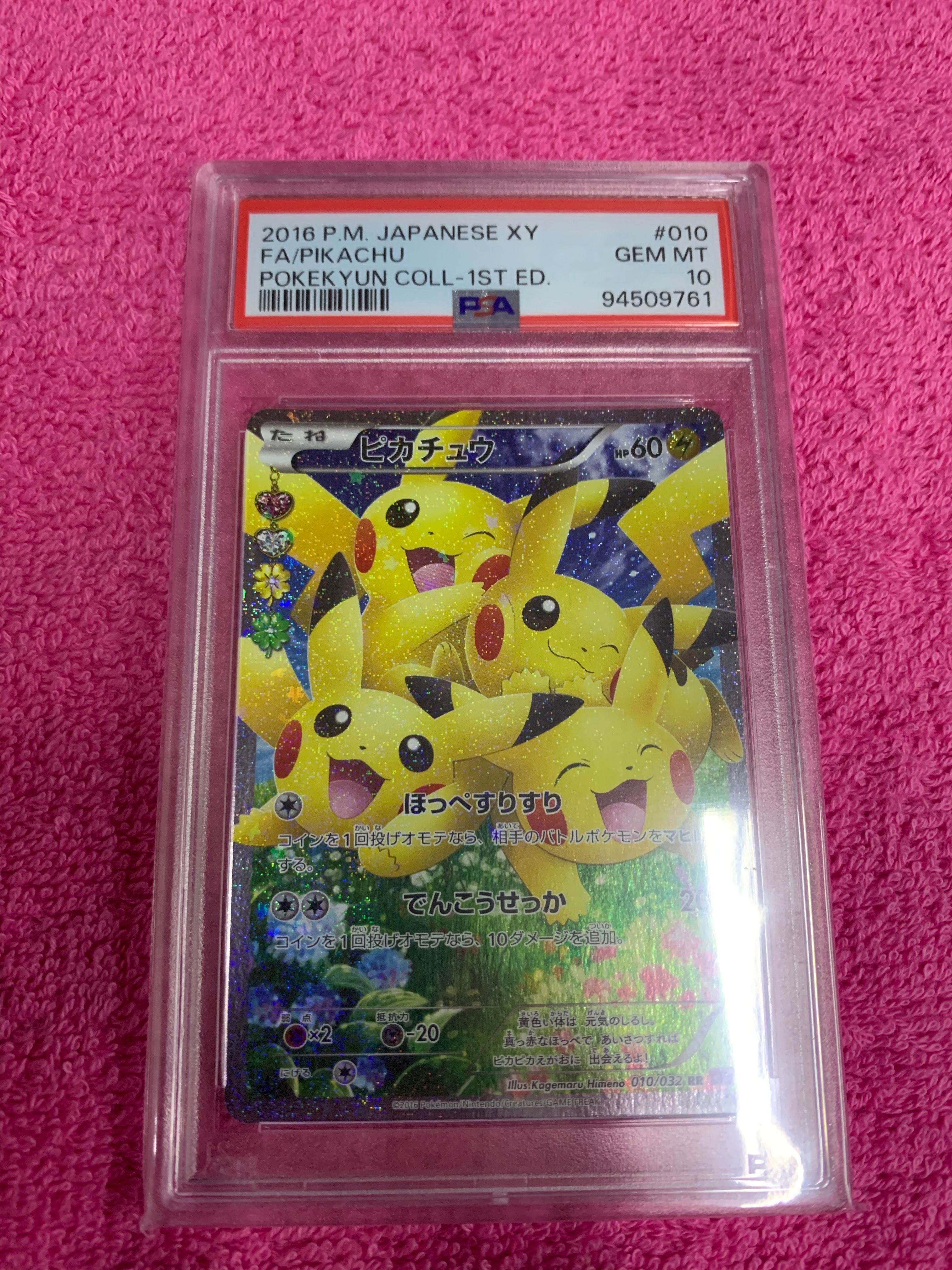 ピカチュウ RR :1ED [CP3 010/032](コンセプトパック「ポケキュンコレクション」)