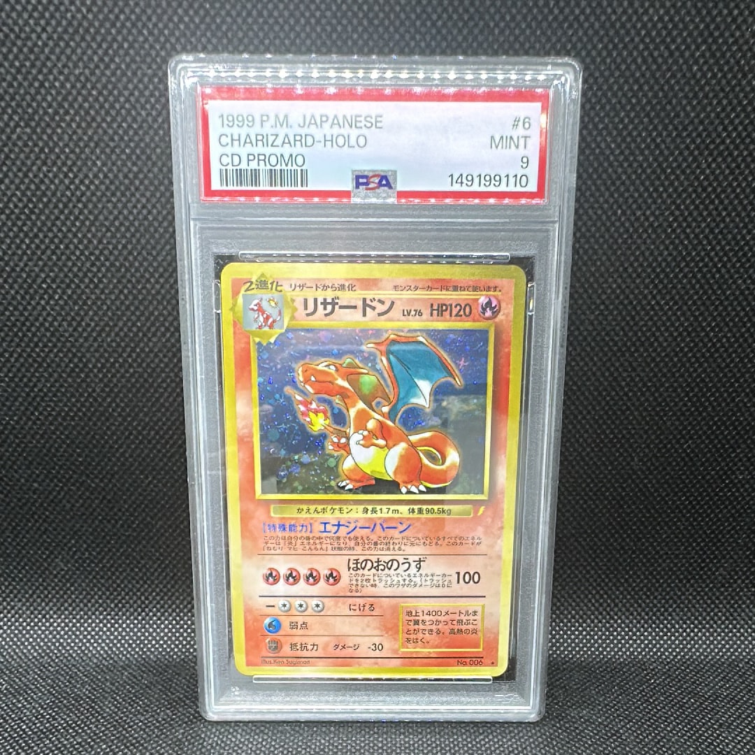 PSA9】 1996年 バンダイ チャリザード・プリズム #6 リザードン Yahoo PSA9】 1996年 バンダイ チャリザード・プリズム #6 リザードン Yahoo